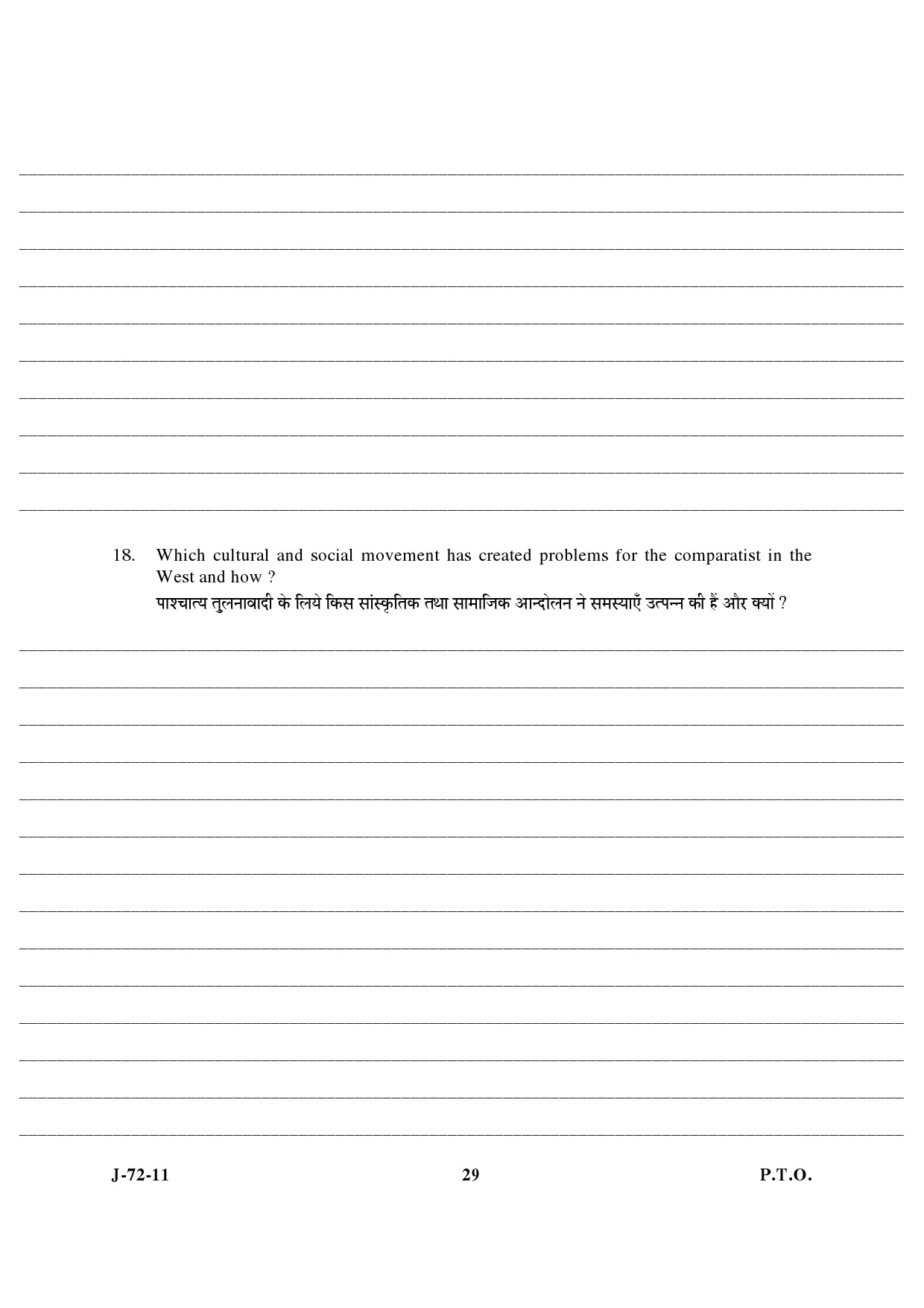 UGC NET Comparative Literature Question Paper III June 2011 16