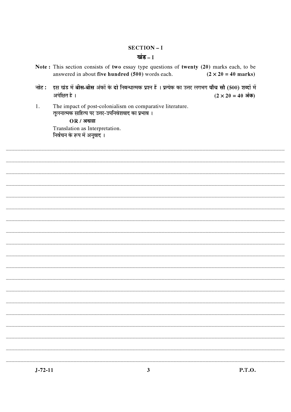 UGC NET Comparative Literature Question Paper III June 2011 3