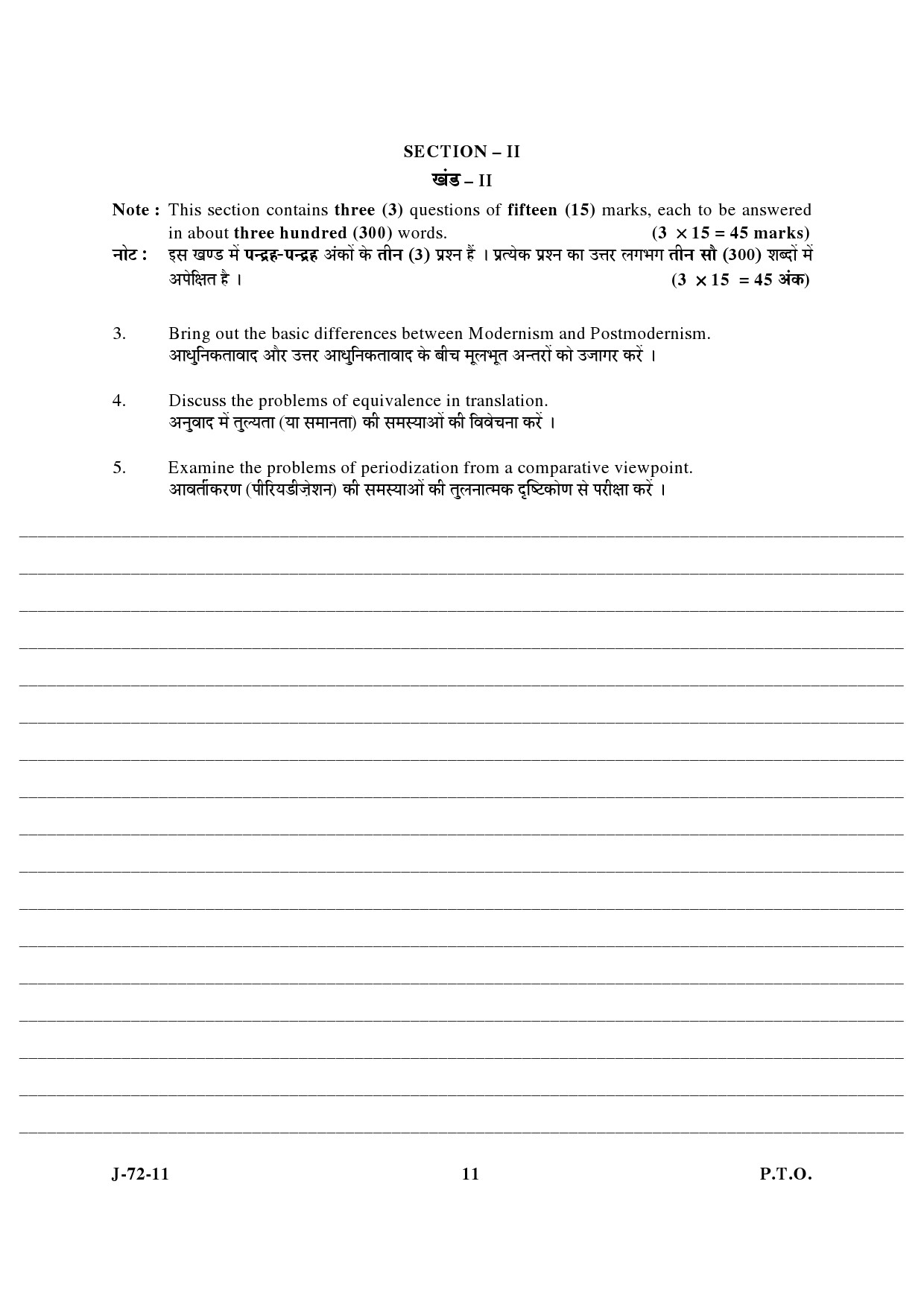 UGC NET Comparative Literature Question Paper III June 2011 5