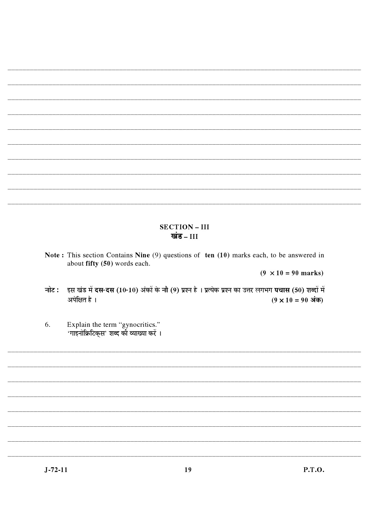 UGC NET Comparative Literature Question Paper III June 2011 6