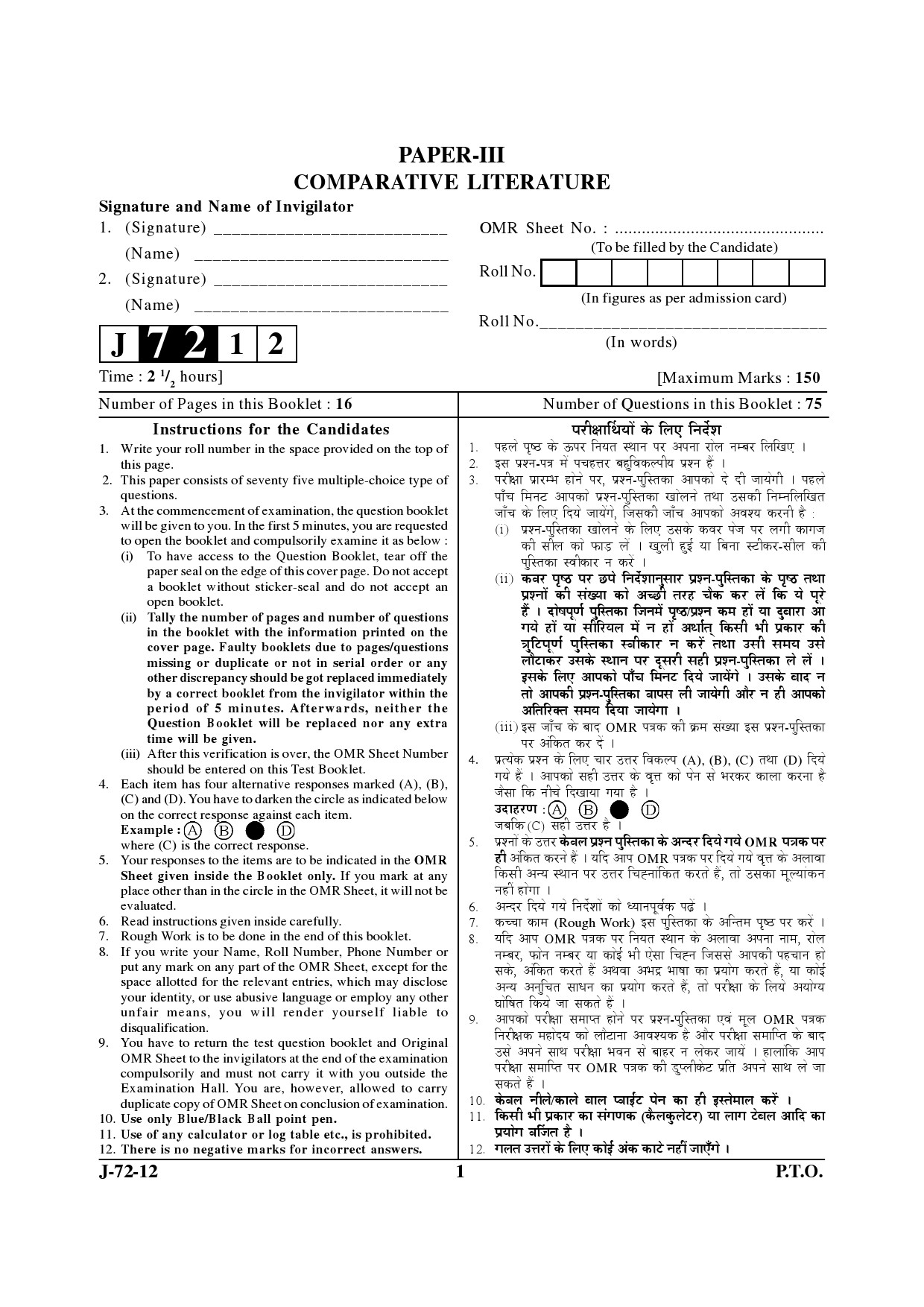 UGC NET Comparative Literature Question Paper III June 2012 1