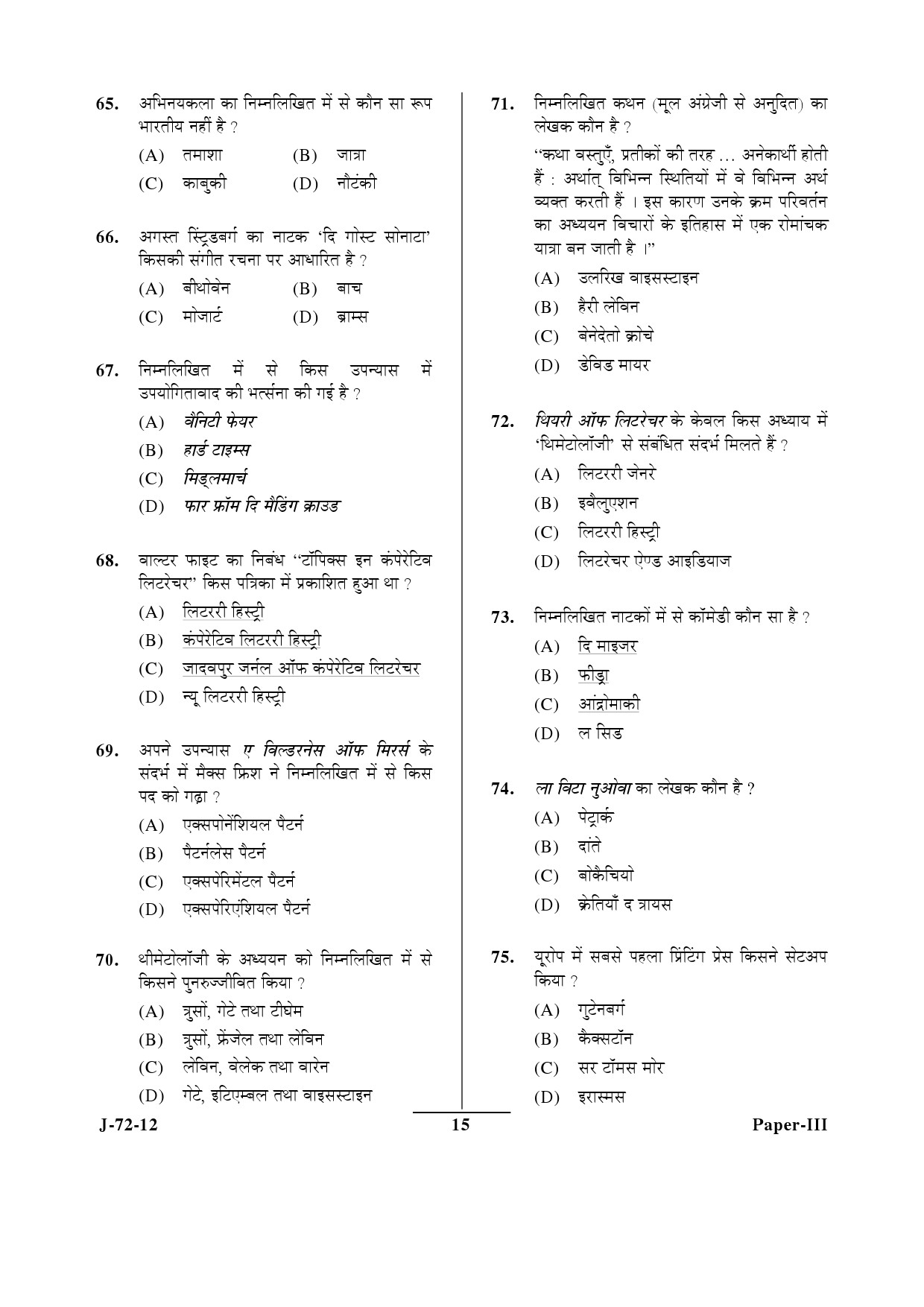 UGC NET Comparative Literature Question Paper III June 2012 15