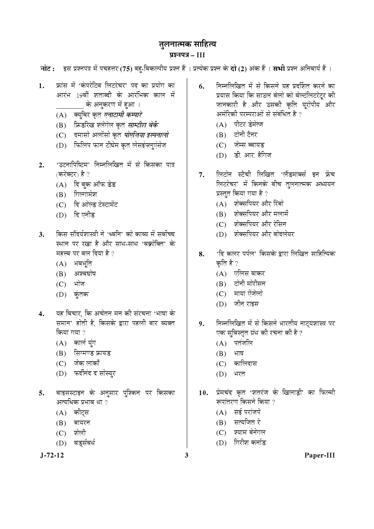 UGC NET Comparative Literature Question Paper III June 2012 3