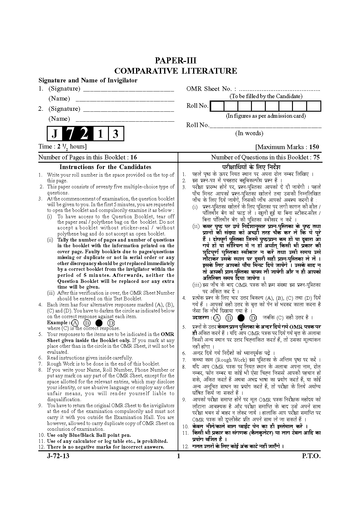 UGC NET Comparative Literature Question Paper III June 2013 1