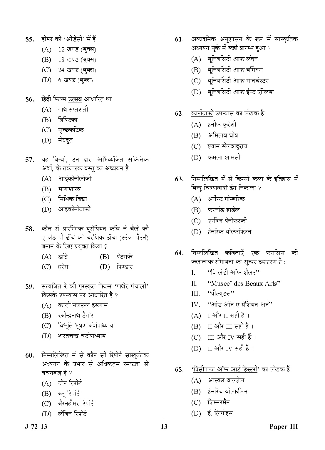 UGC NET Comparative Literature Question Paper III June 2013 13