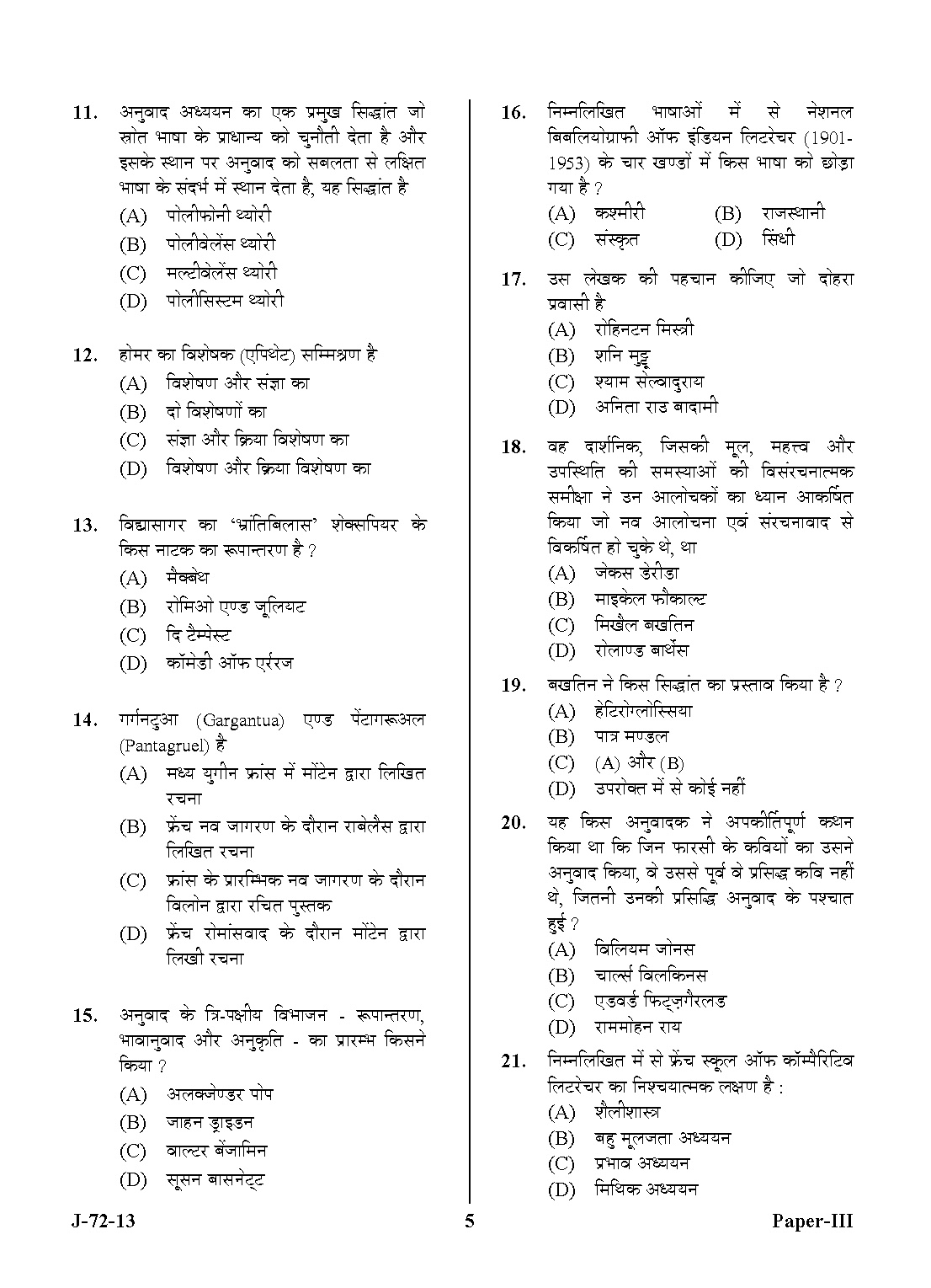 UGC NET Comparative Literature Question Paper III June 2013 5