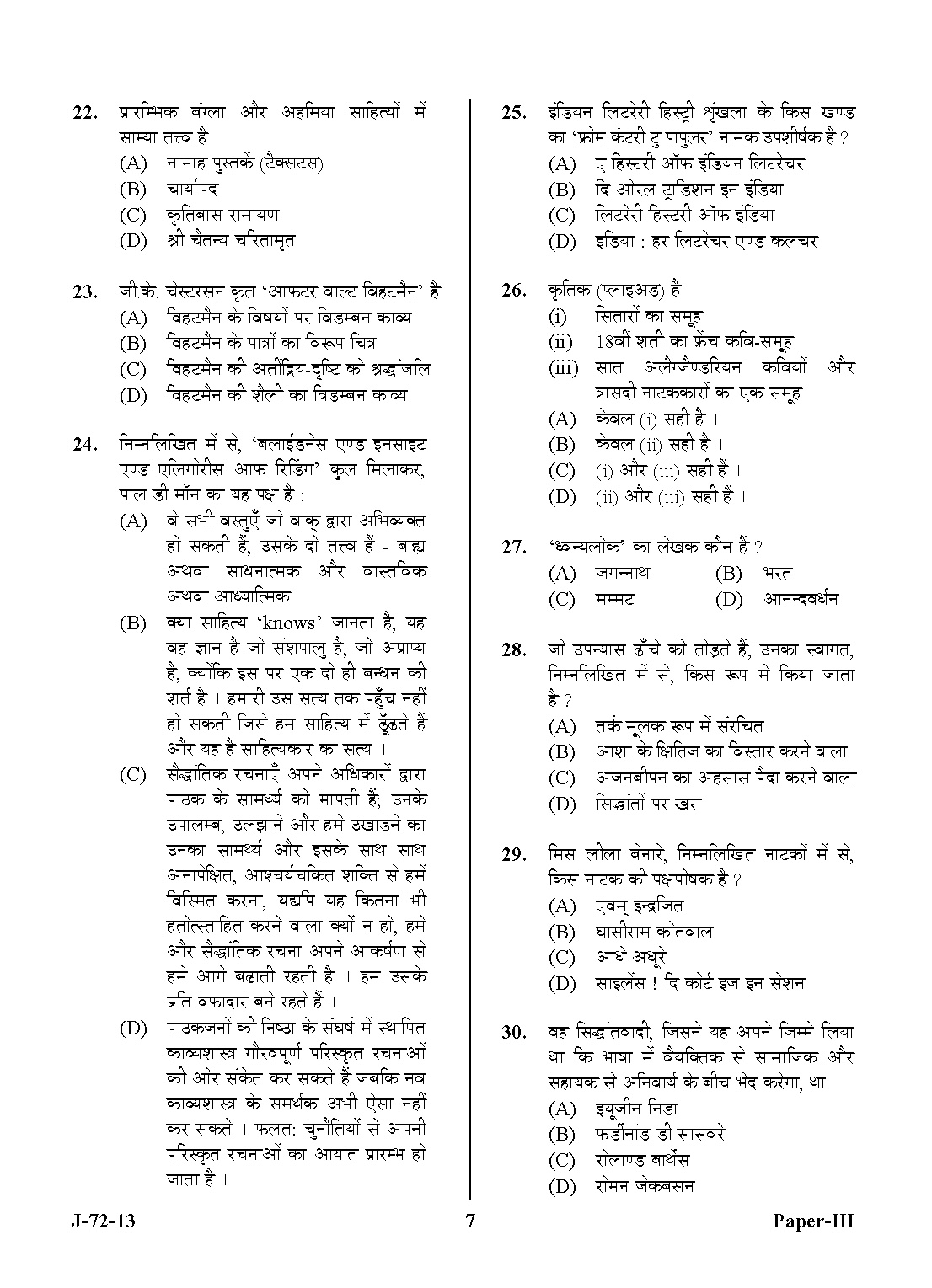 UGC NET Comparative Literature Question Paper III June 2013 7