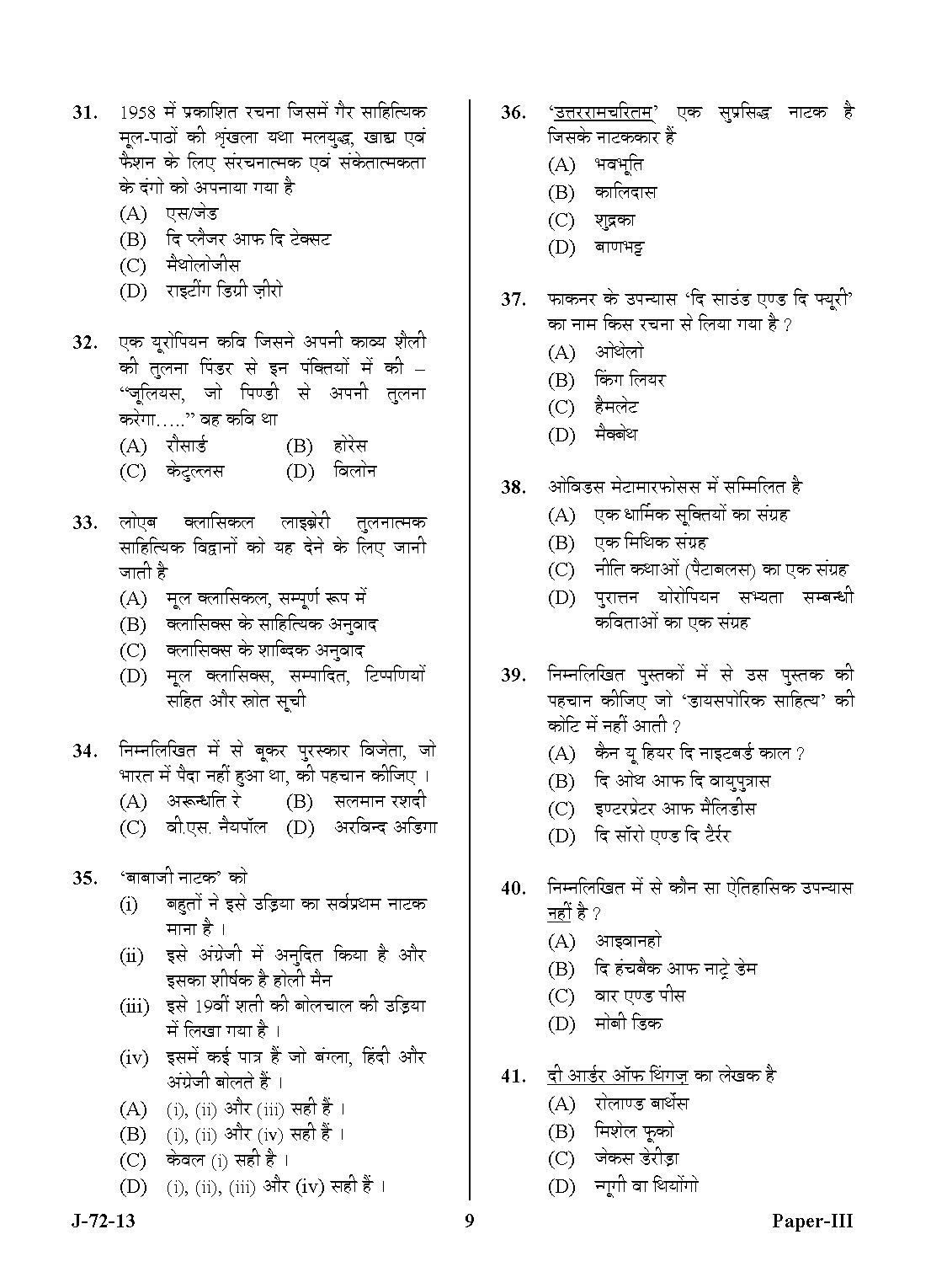 UGC NET Comparative Literature Question Paper III June 2013 9