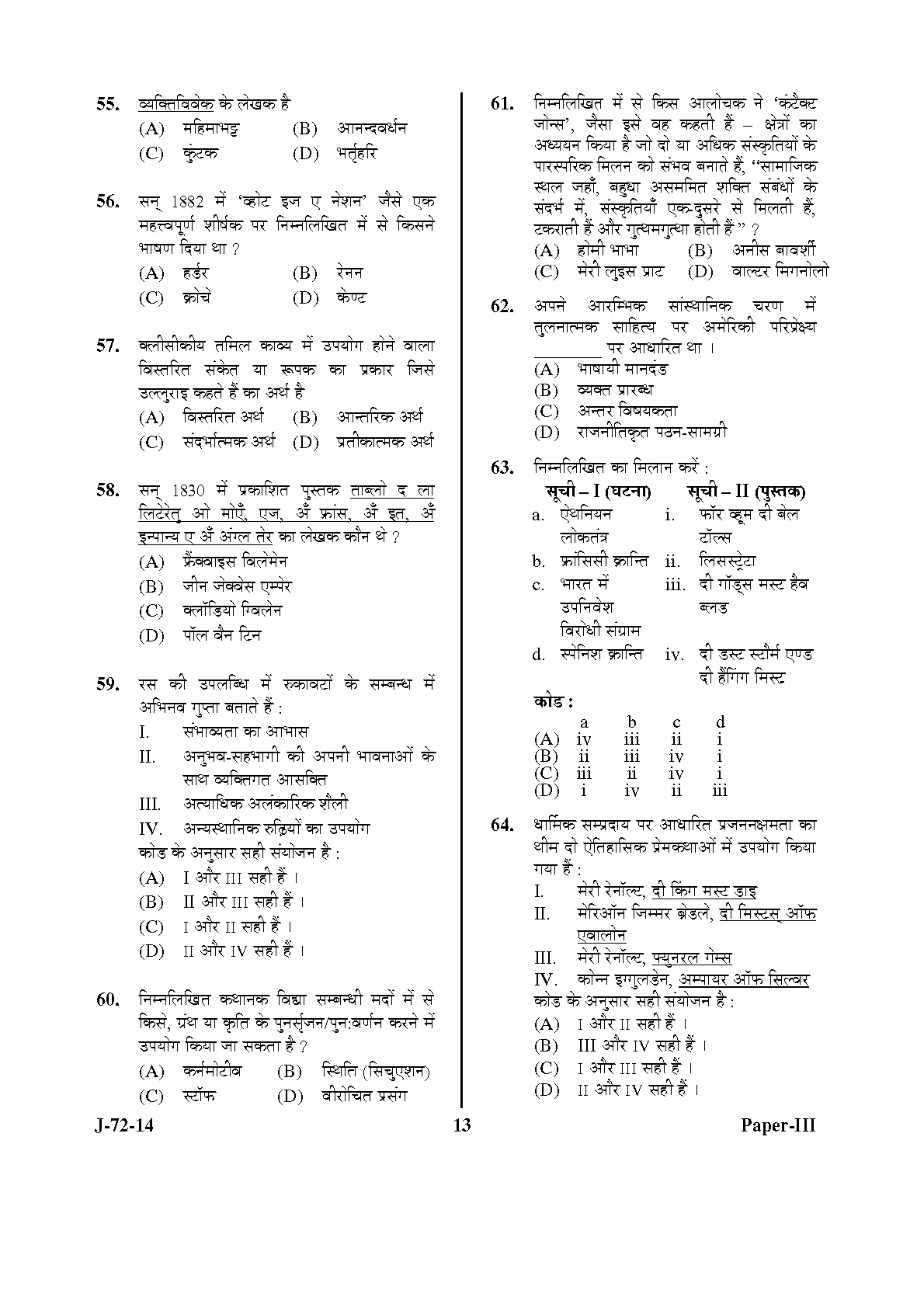 UGC NET Comparative Literature Question Paper III June 2014 13