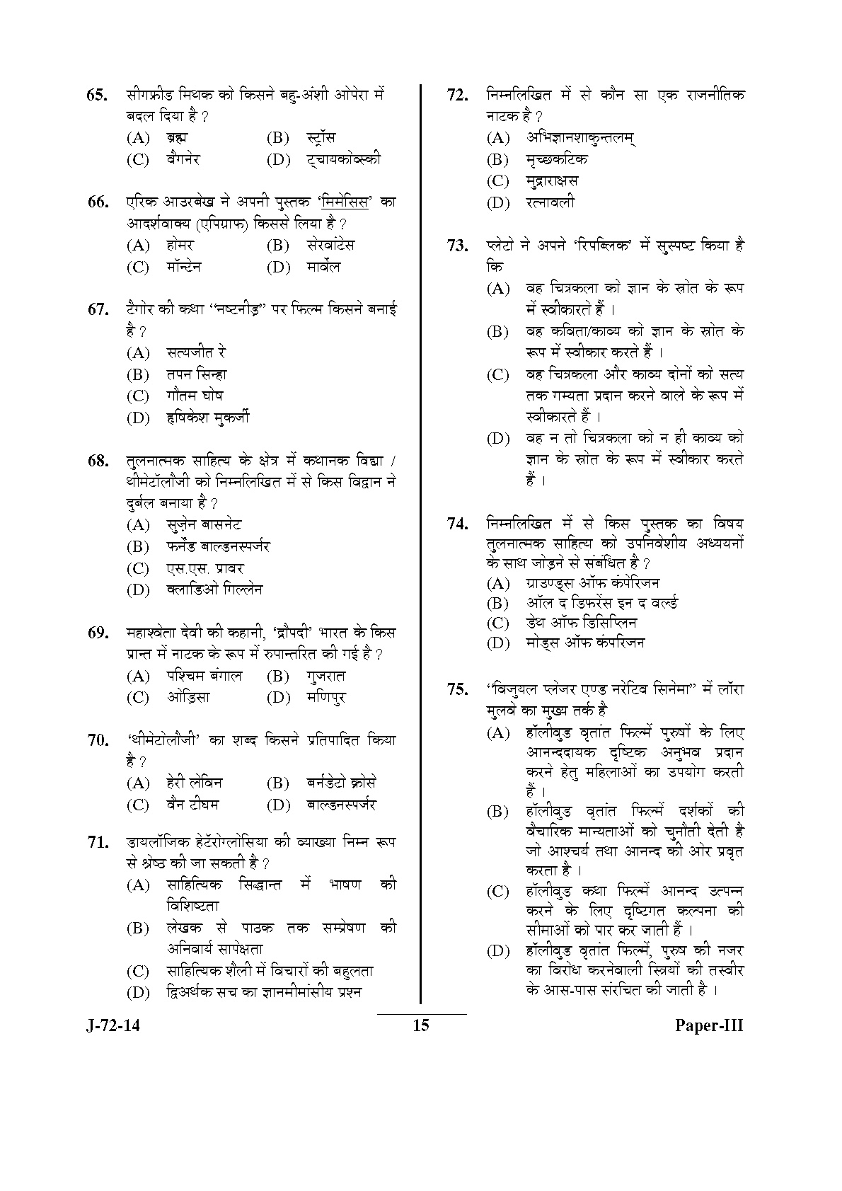 UGC NET Comparative Literature Question Paper III June 2014 15