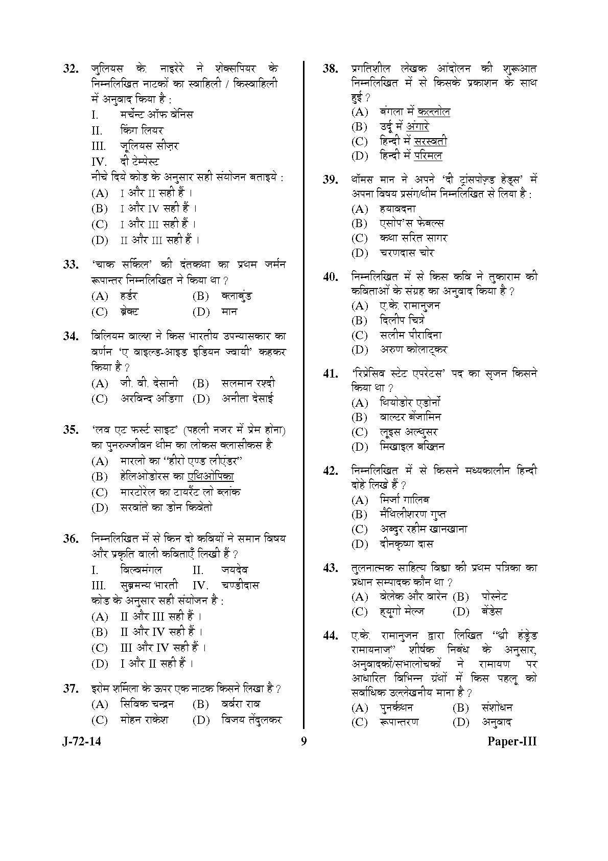 UGC NET Comparative Literature Question Paper III June 2014 9