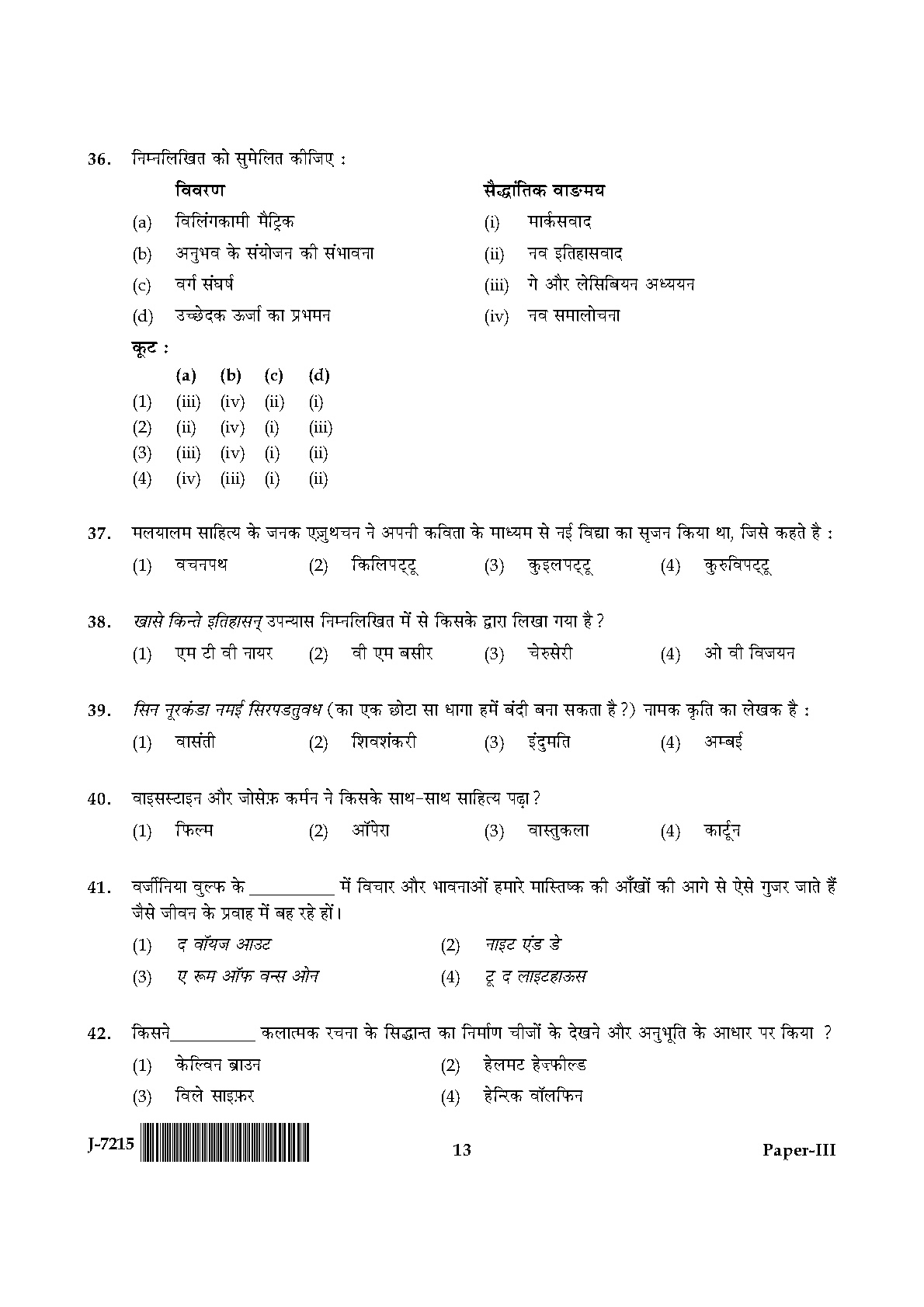 UGC NET Comparative Literature Question Paper III June 2015 13