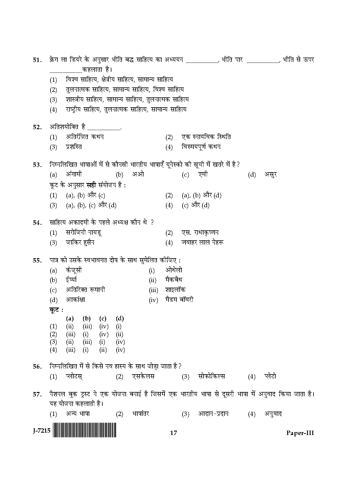 UGC NET Comparative Literature Question Paper III June 2015 17