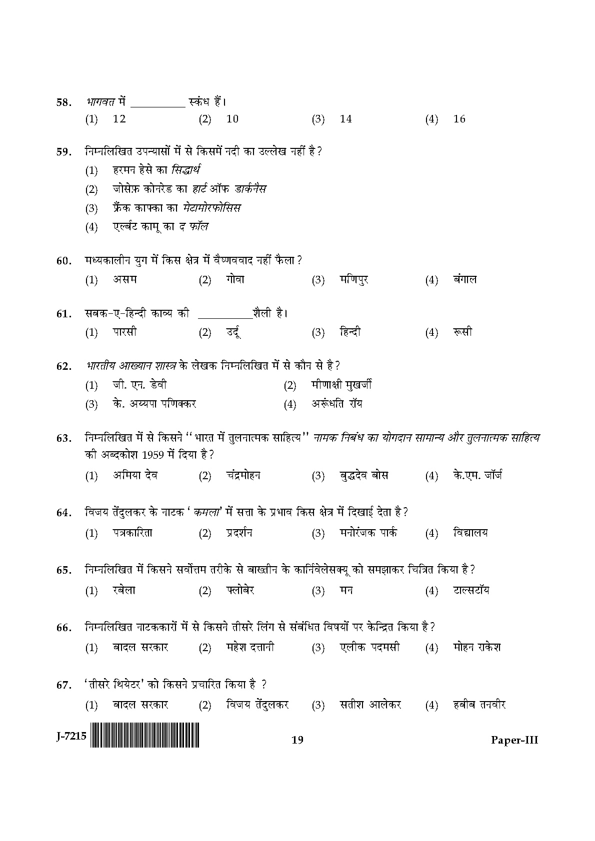 UGC NET Comparative Literature Question Paper III June 2015 19