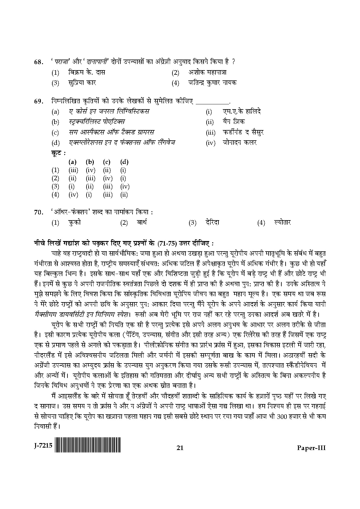 UGC NET Comparative Literature Question Paper III June 2015 21