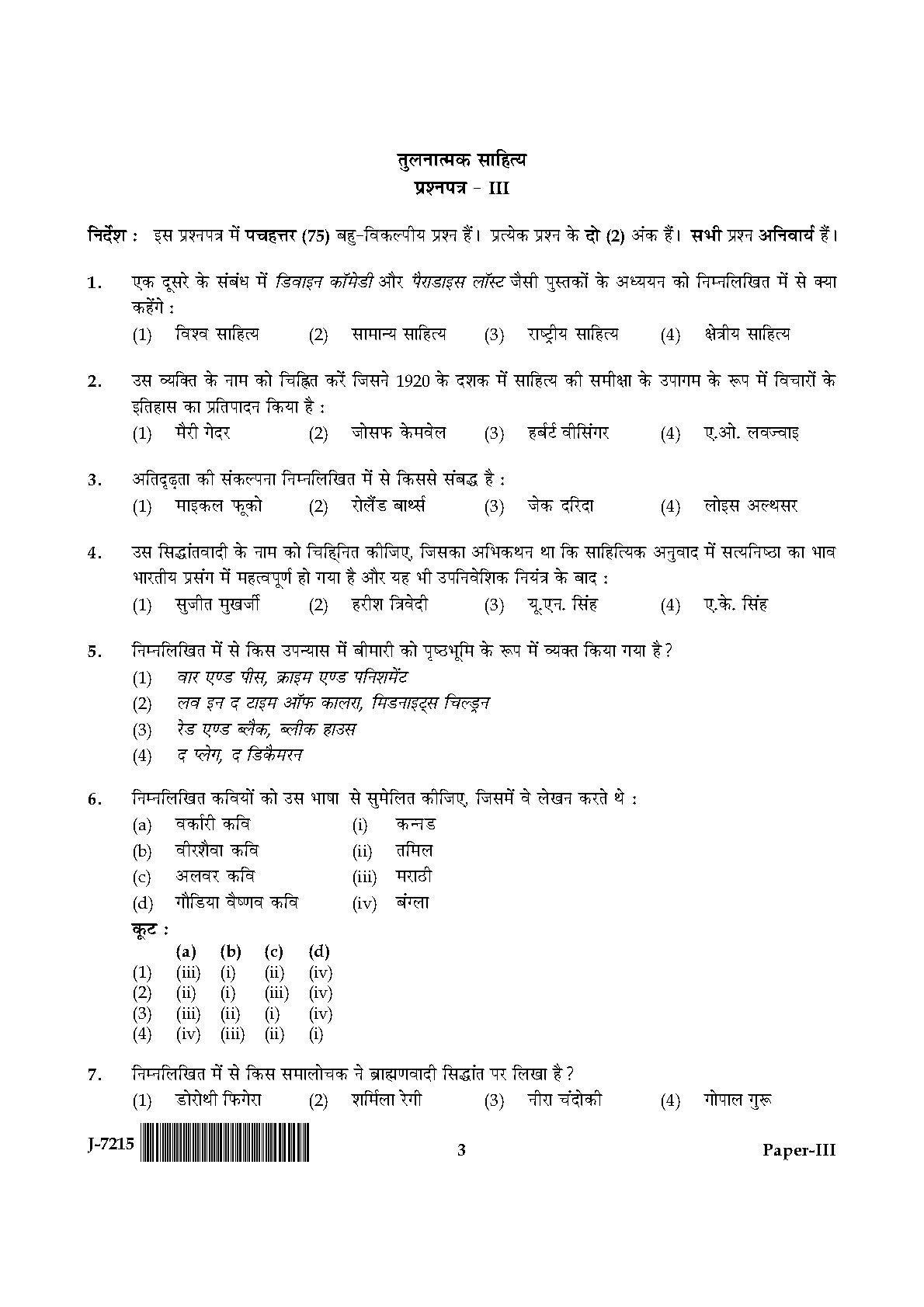 UGC NET Comparative Literature Question Paper III June 2015 3