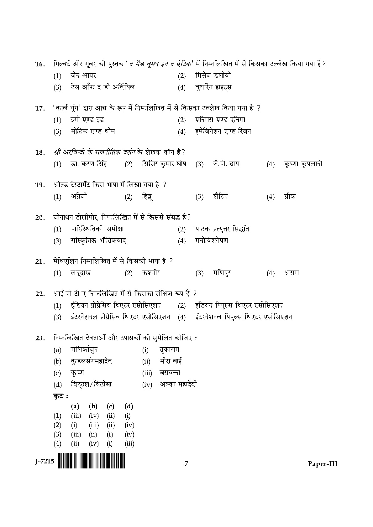 UGC NET Comparative Literature Question Paper III June 2015 7