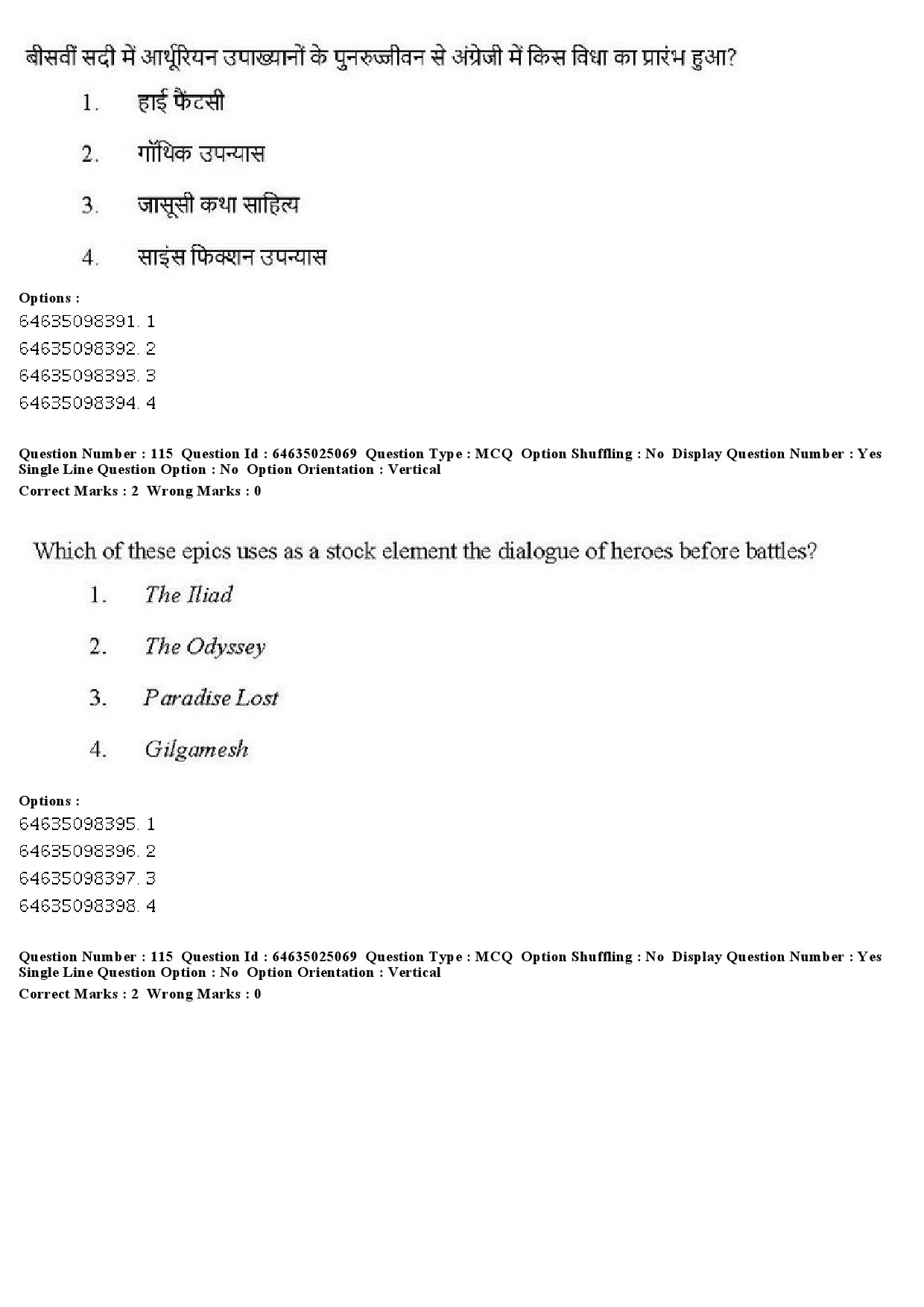 UGC NET Comparative Literature Question Paper June 2019 101