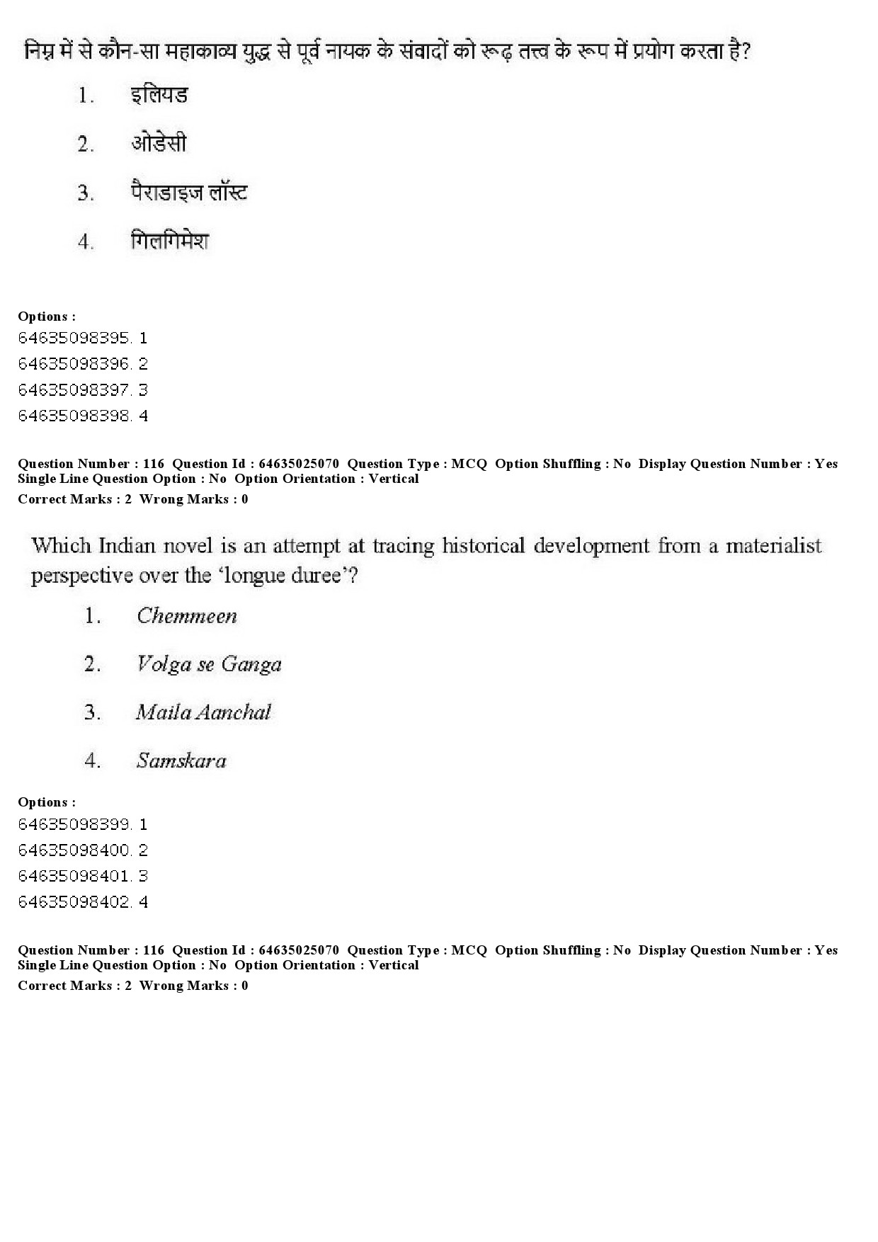 UGC NET Comparative Literature Question Paper June 2019 102