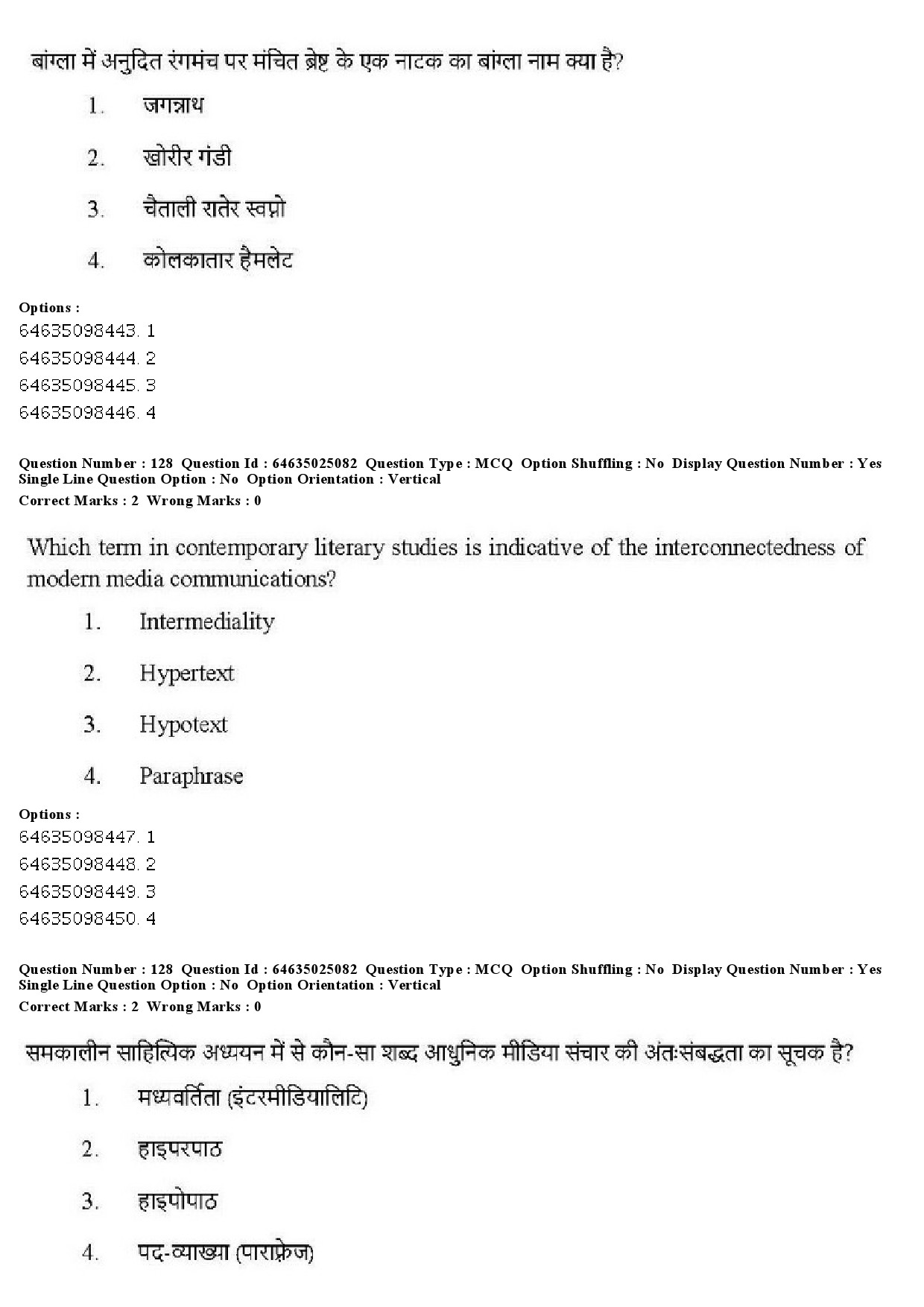 UGC NET Comparative Literature Question Paper June 2019 113