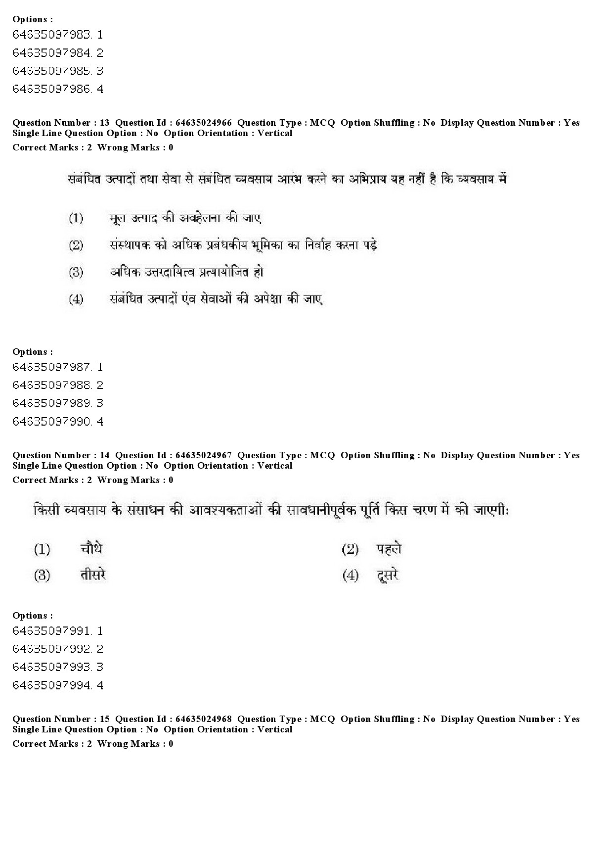 UGC NET Comparative Literature Question Paper June 2019 12