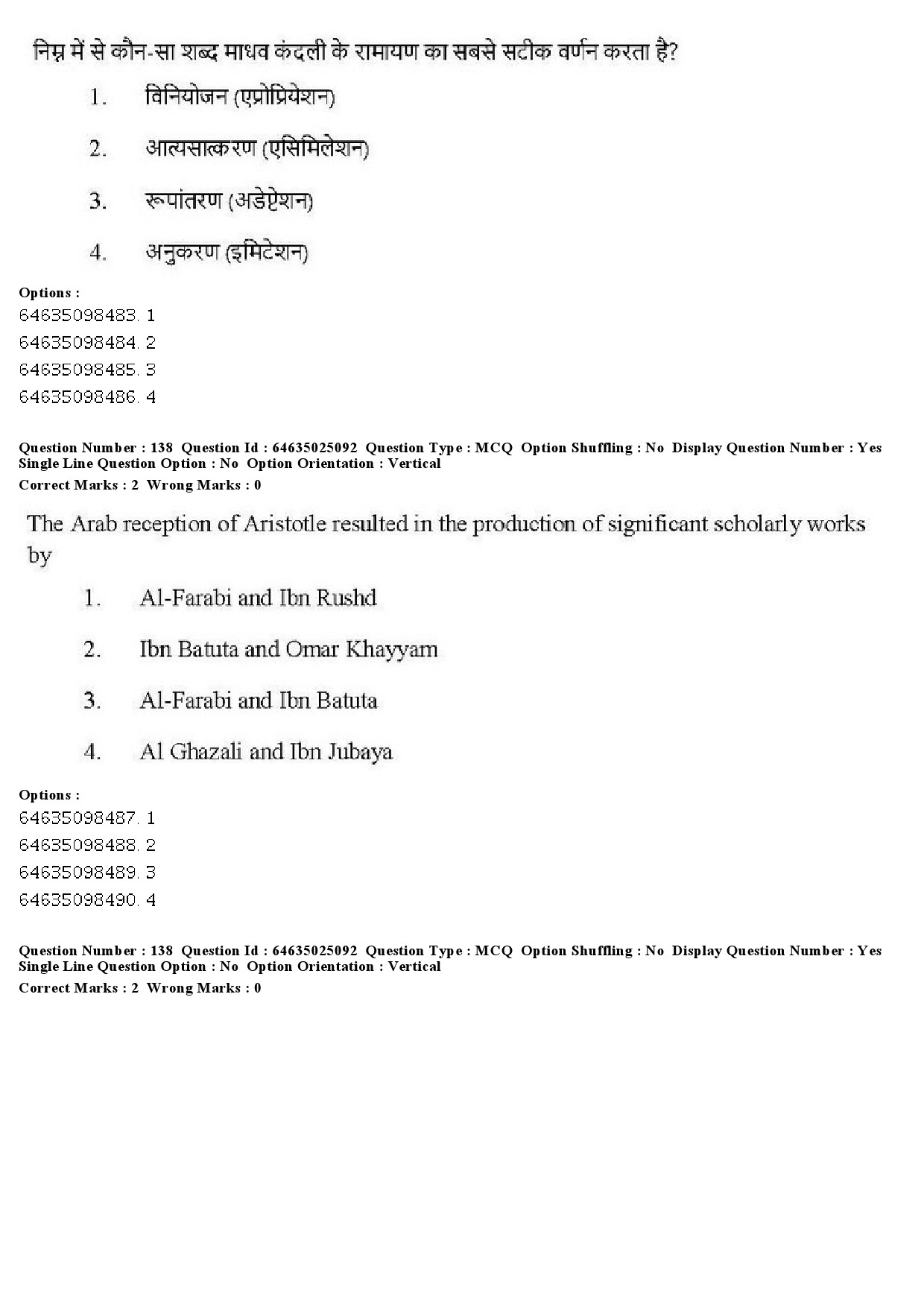 UGC NET Comparative Literature Question Paper June 2019 122