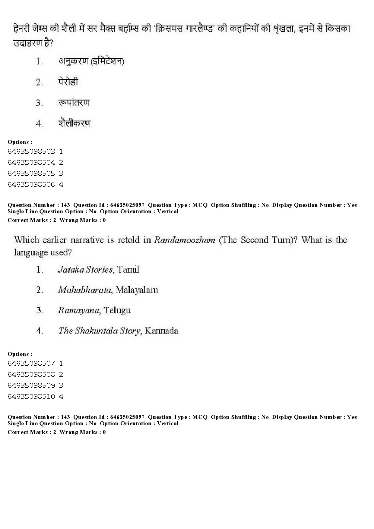 UGC NET Comparative Literature Question Paper June 2019 127