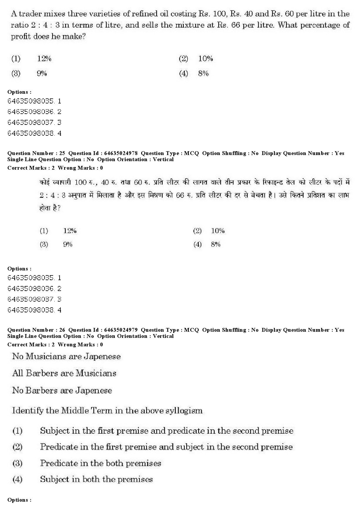 UGC NET Comparative Literature Question Paper June 2019 20