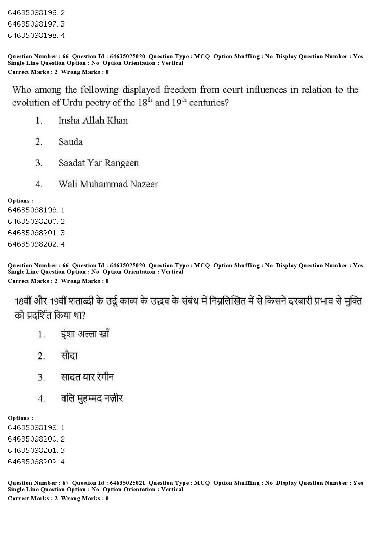 UGC NET Comparative Literature Question Paper June 2019 56