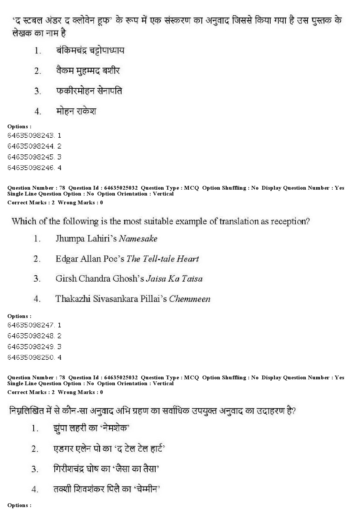 UGC NET Comparative Literature Question Paper June 2019 67