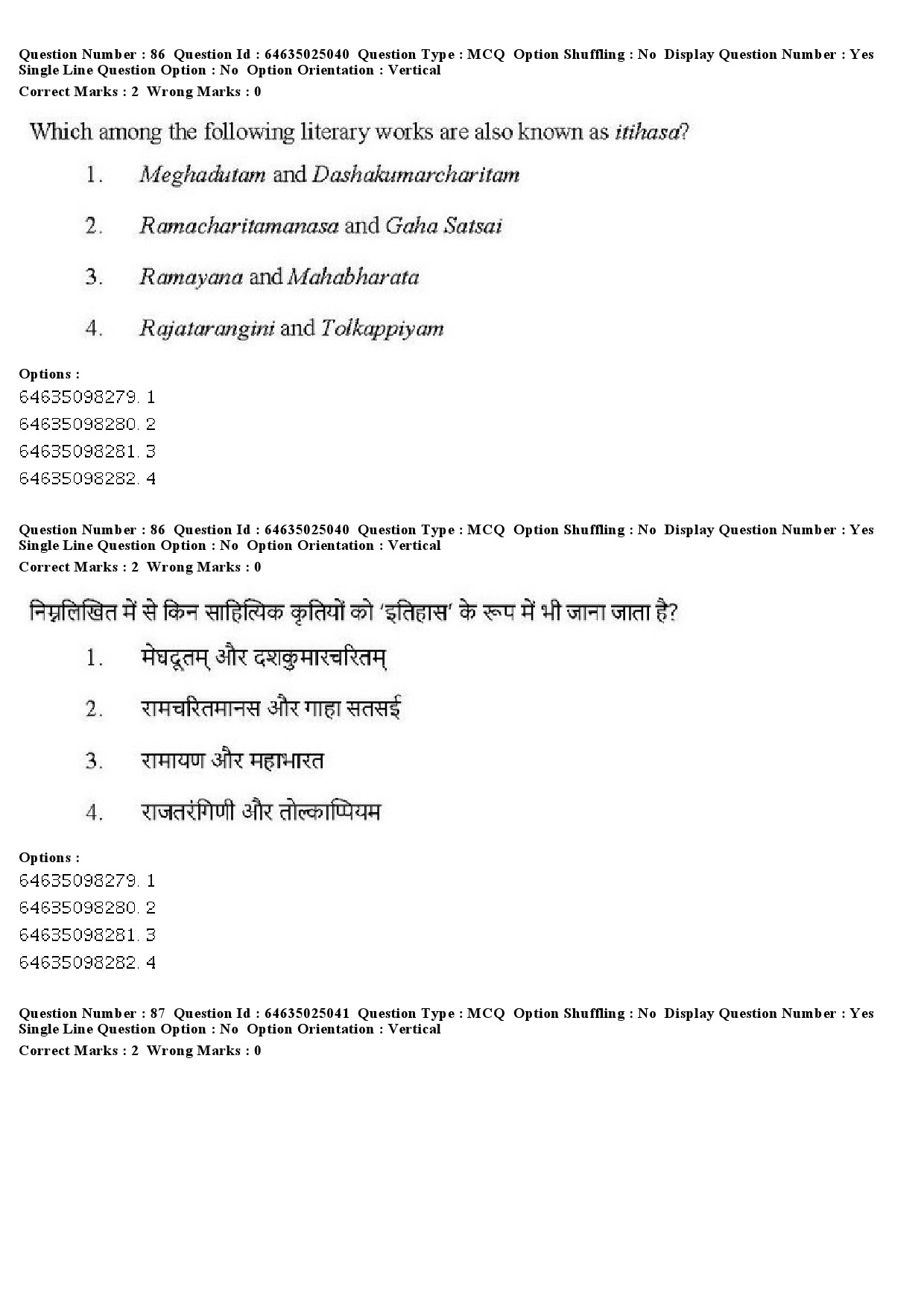 UGC NET Comparative Literature Question Paper June 2019 74