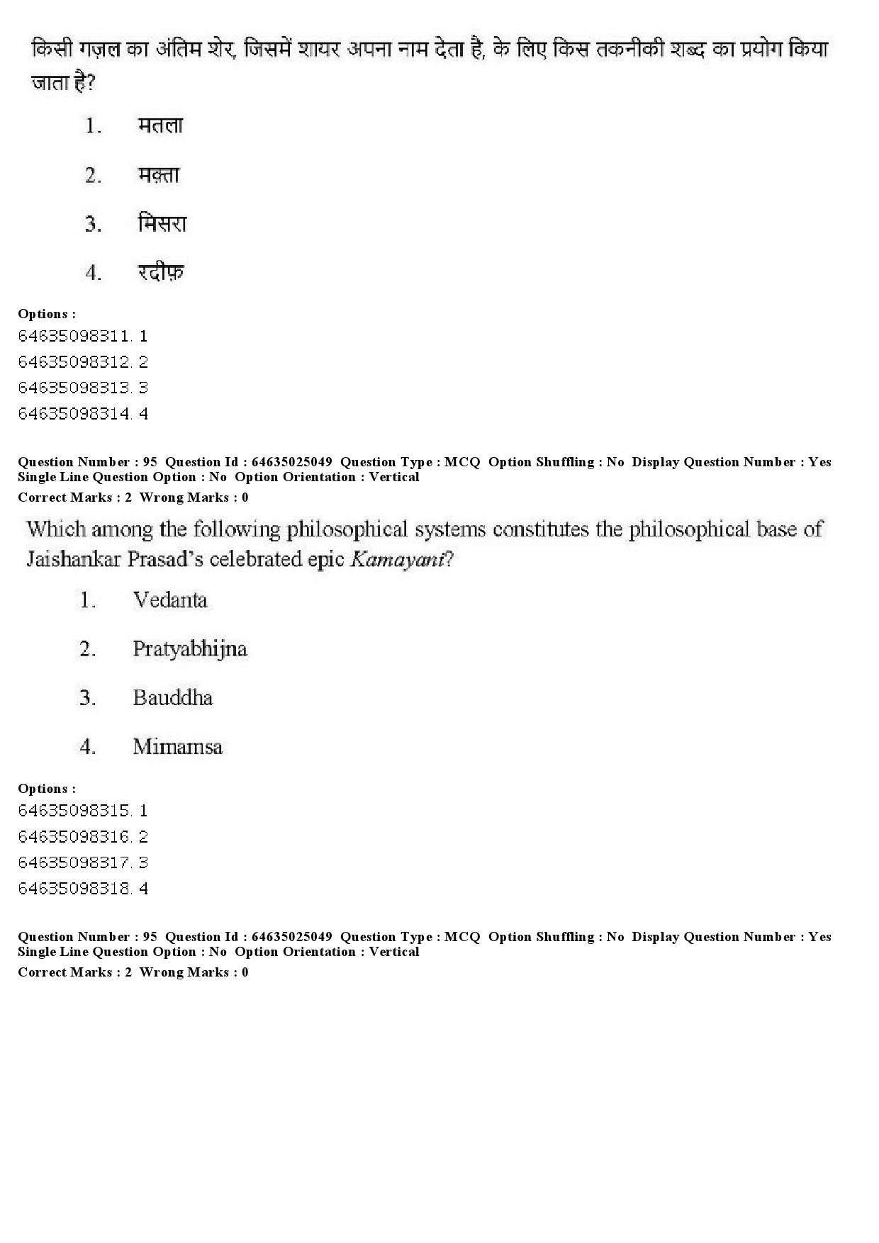 UGC NET Comparative Literature Question Paper June 2019 81