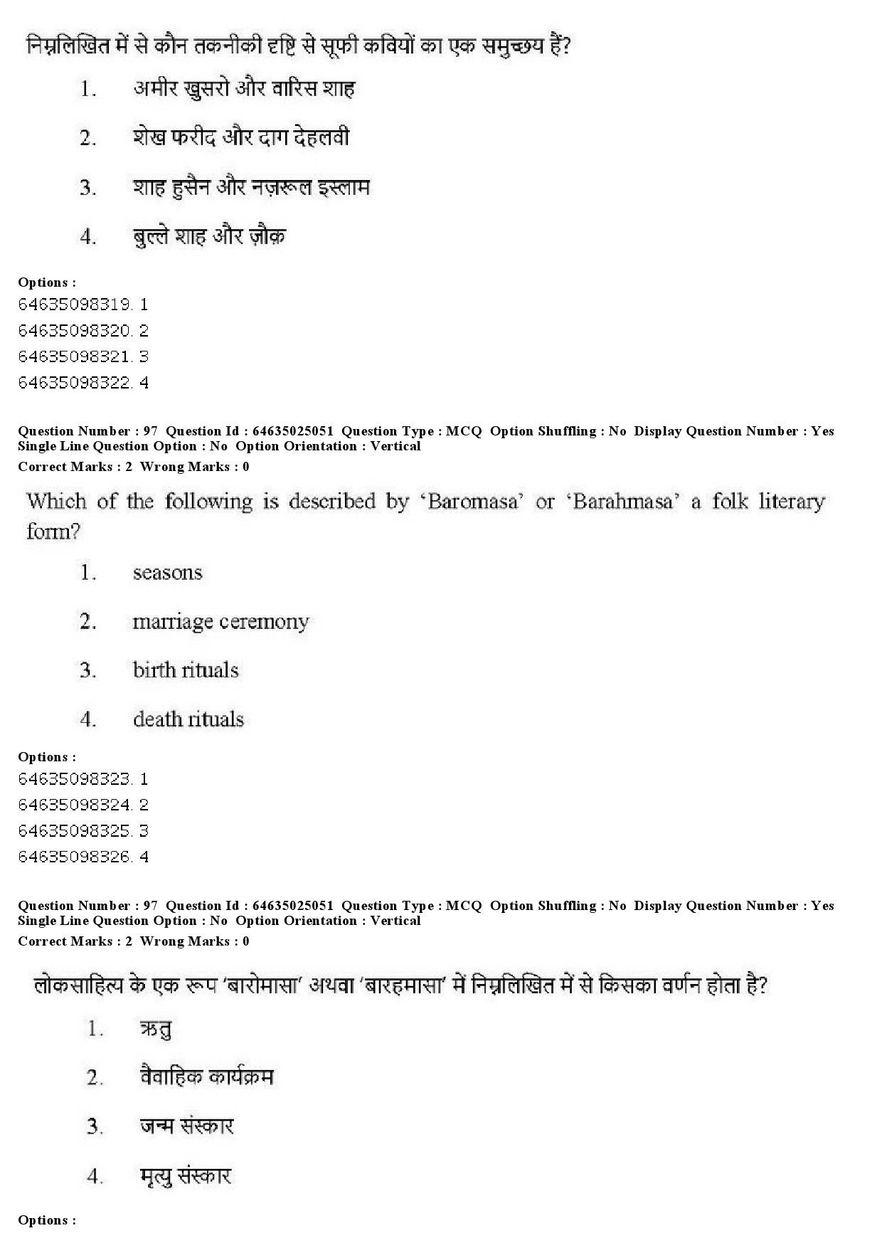 UGC NET Comparative Literature Question Paper June 2019 83