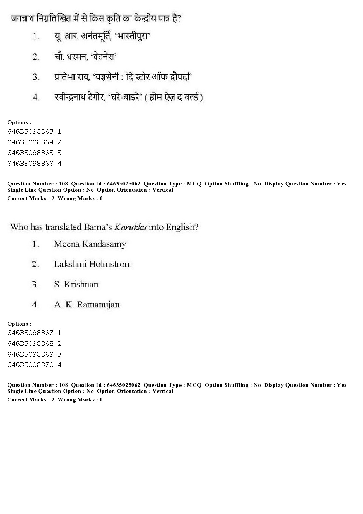 UGC NET Comparative Literature Question Paper June 2019 94