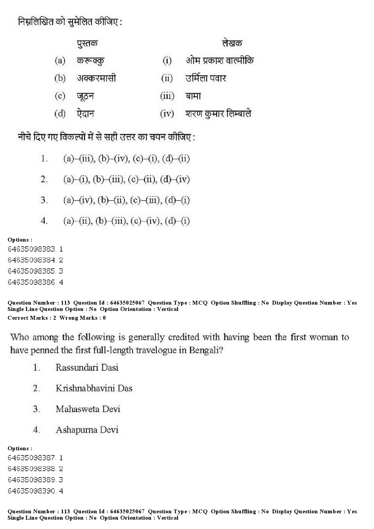 UGC NET Comparative Literature Question Paper June 2019 99