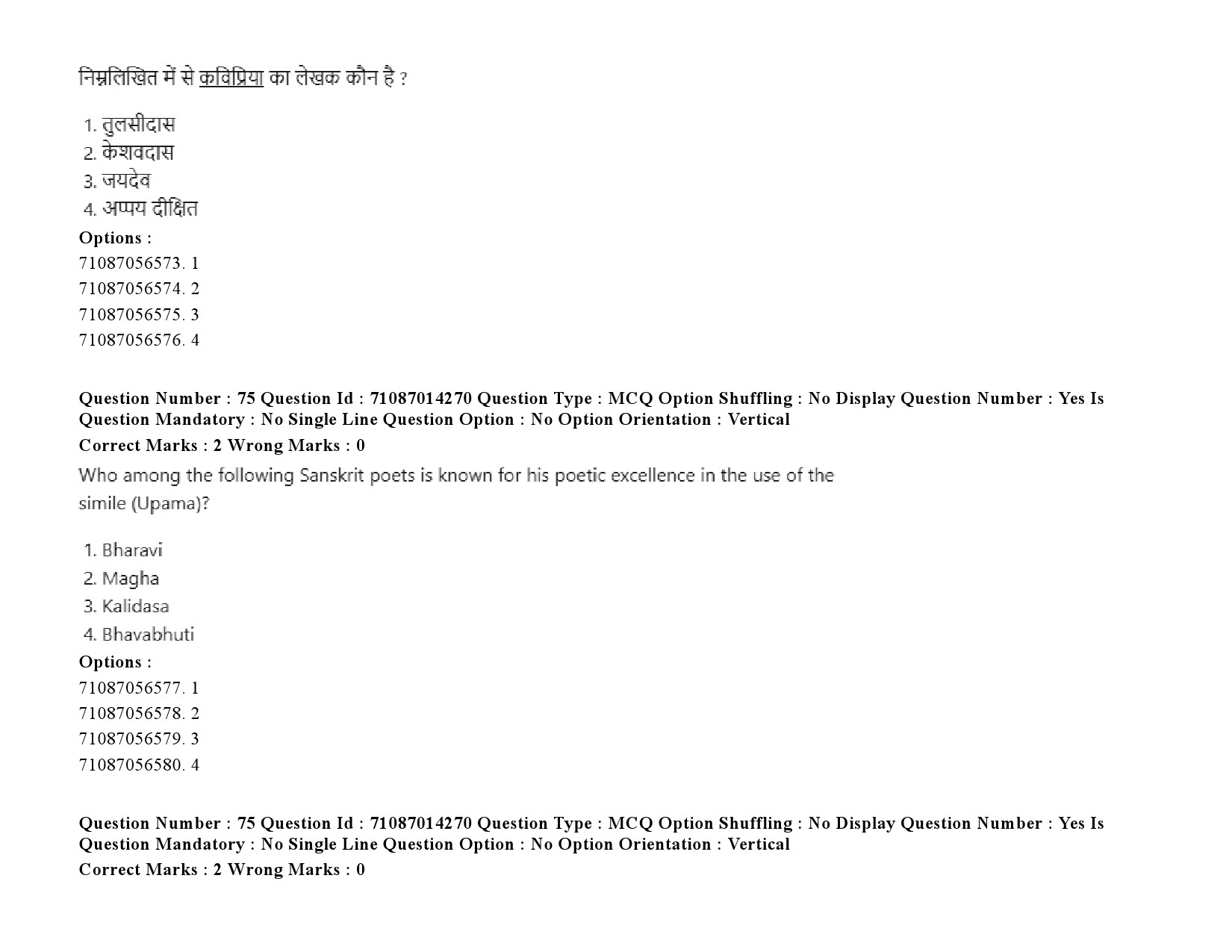 UGC NET Comparative Literature Question Paper September 2020 100