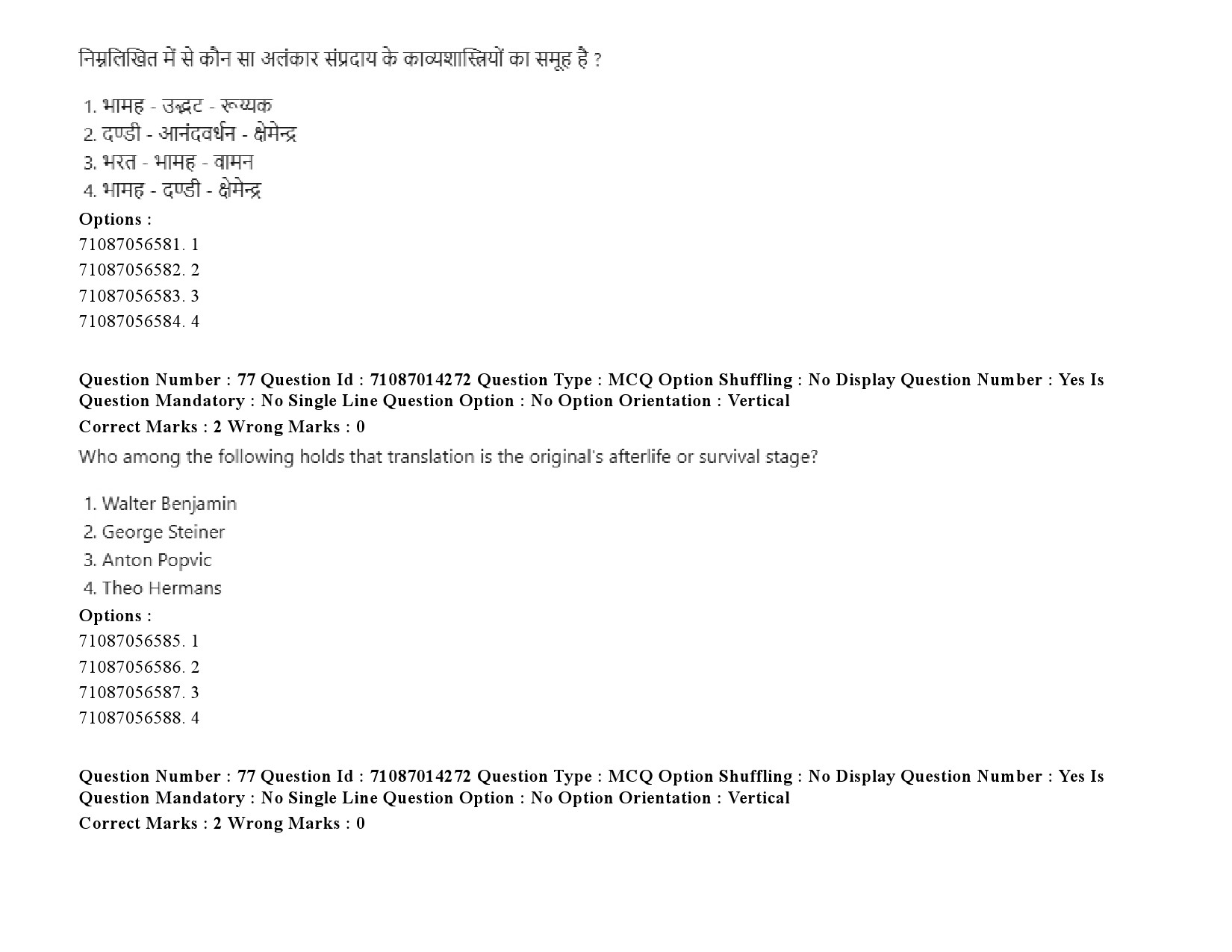 UGC NET Comparative Literature Question Paper September 2020 102