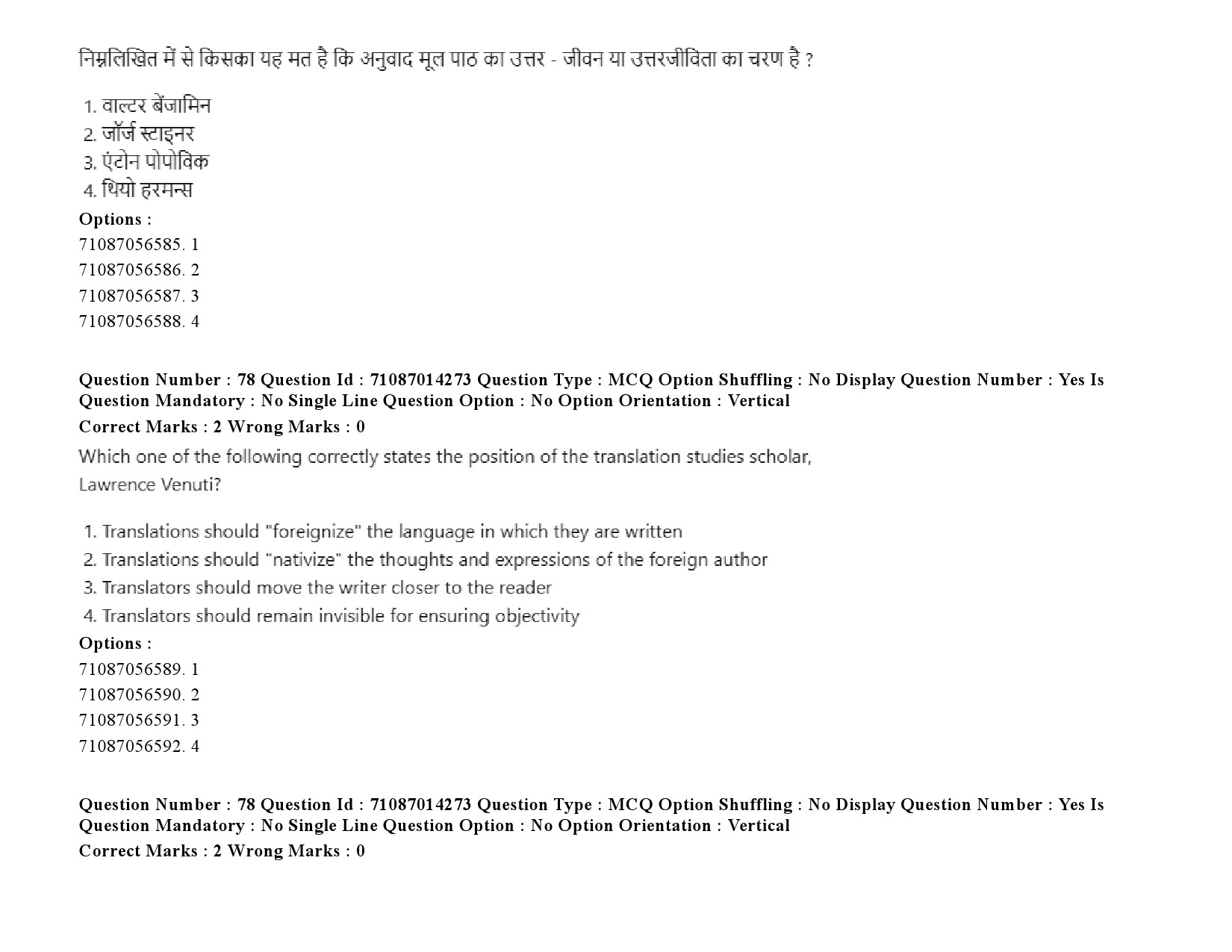 UGC NET Comparative Literature Question Paper September 2020 103