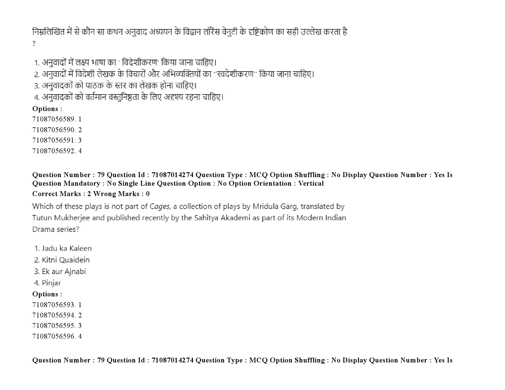 UGC NET Comparative Literature Question Paper September 2020 104