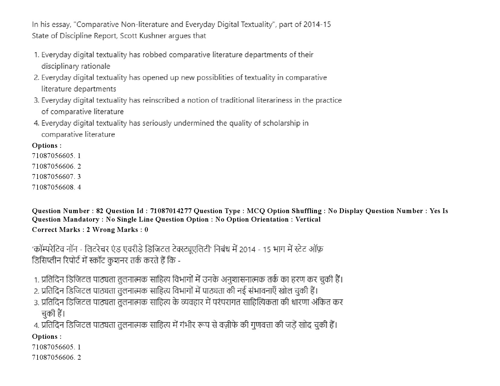 UGC NET Comparative Literature Question Paper September 2020 108