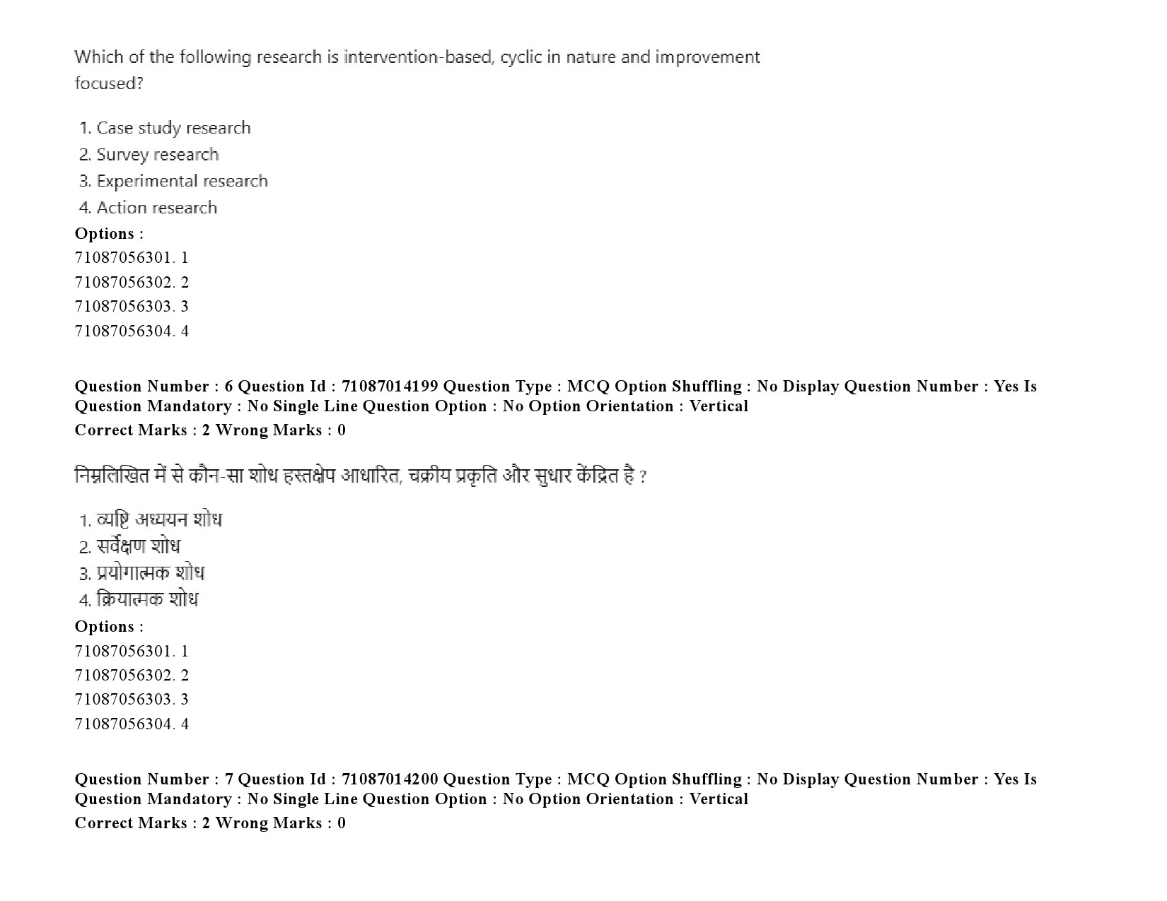 UGC NET Comparative Literature Question Paper September 2020 11