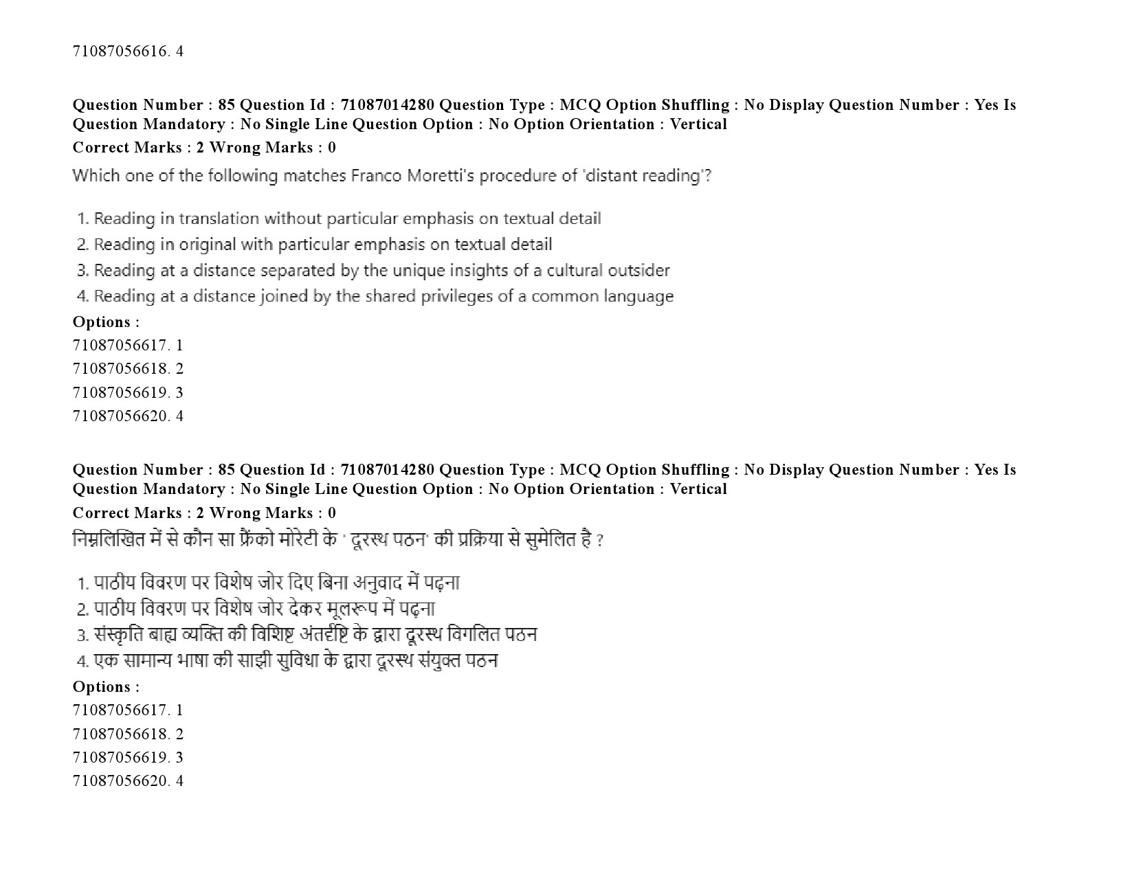 UGC NET Comparative Literature Question Paper September 2020 111