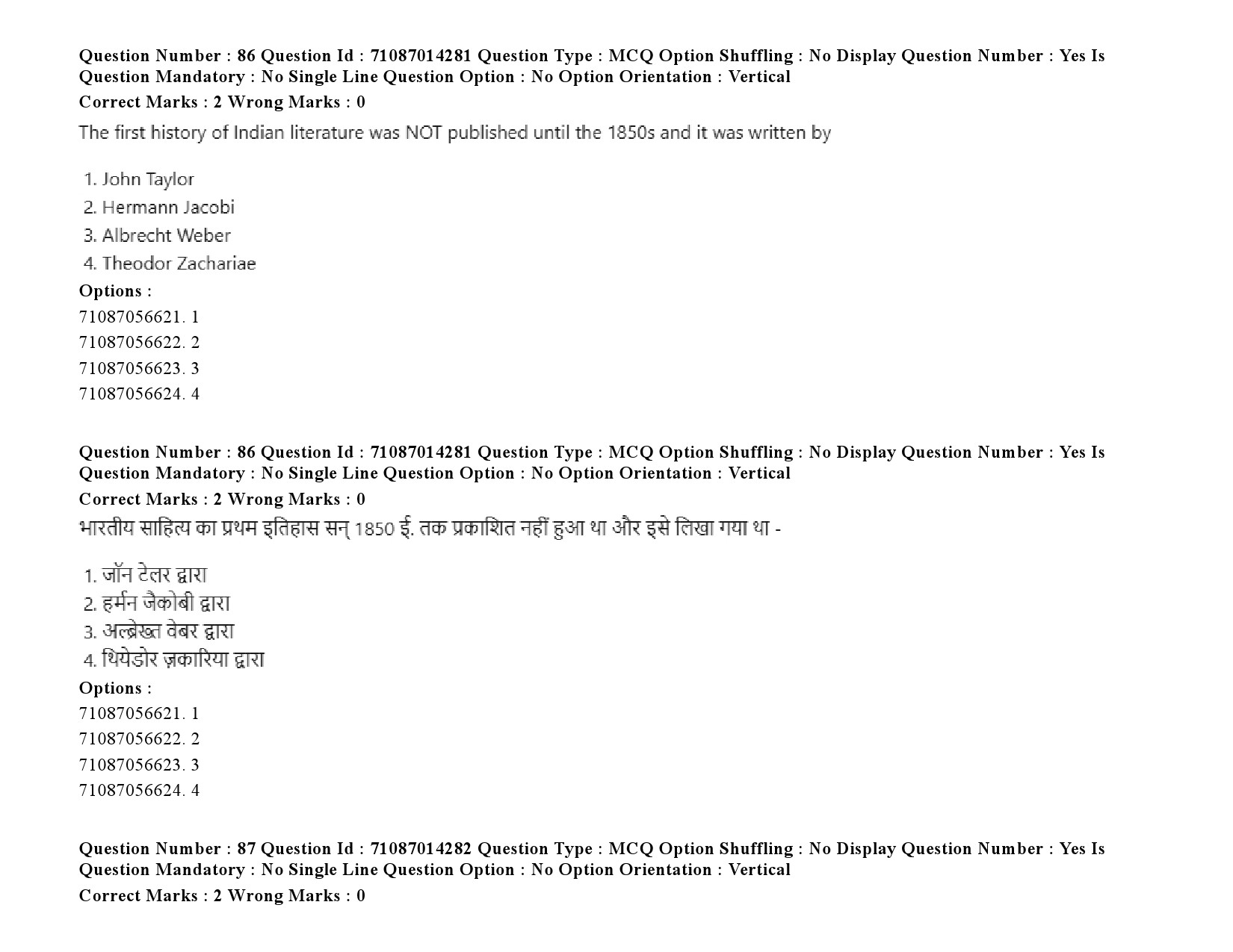 UGC NET Comparative Literature Question Paper September 2020 112