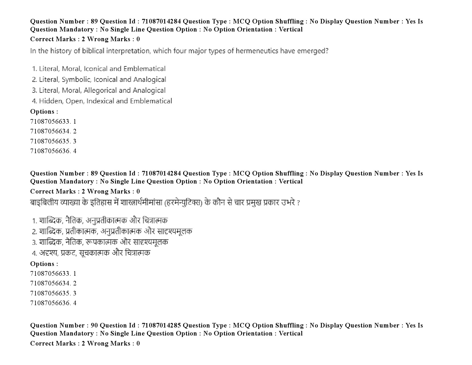 UGC NET Comparative Literature Question Paper September 2020 115