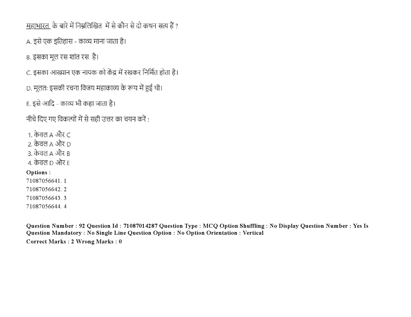 UGC NET Comparative Literature Question Paper September 2020 118