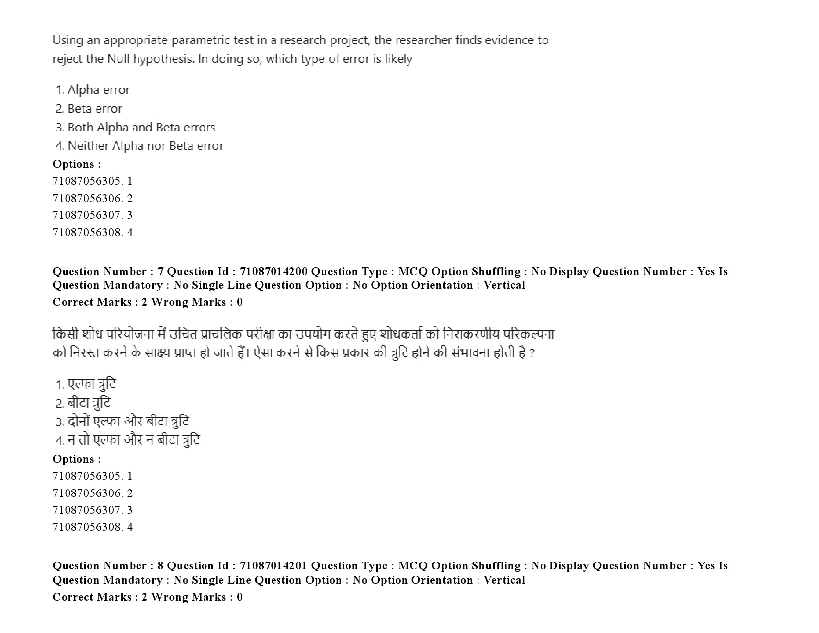 UGC NET Comparative Literature Question Paper September 2020 12