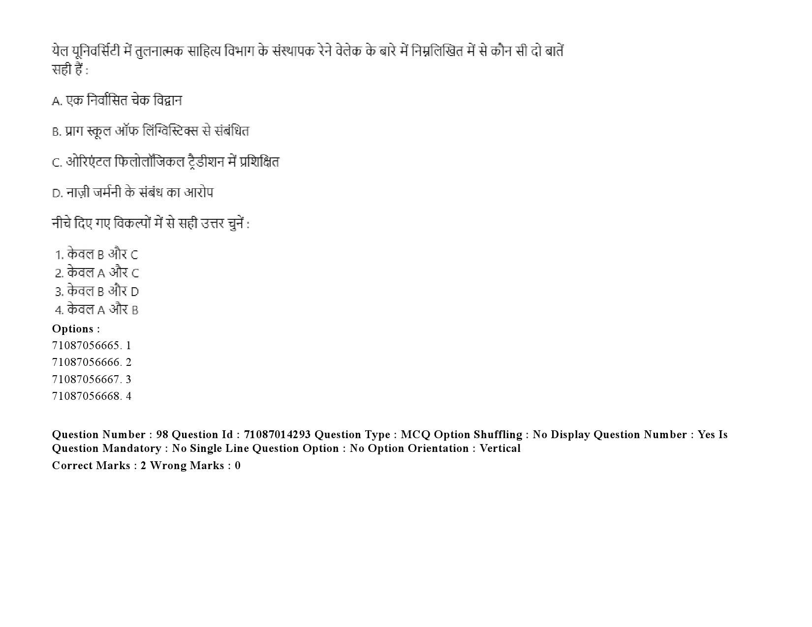 UGC NET Comparative Literature Question Paper September 2020 130