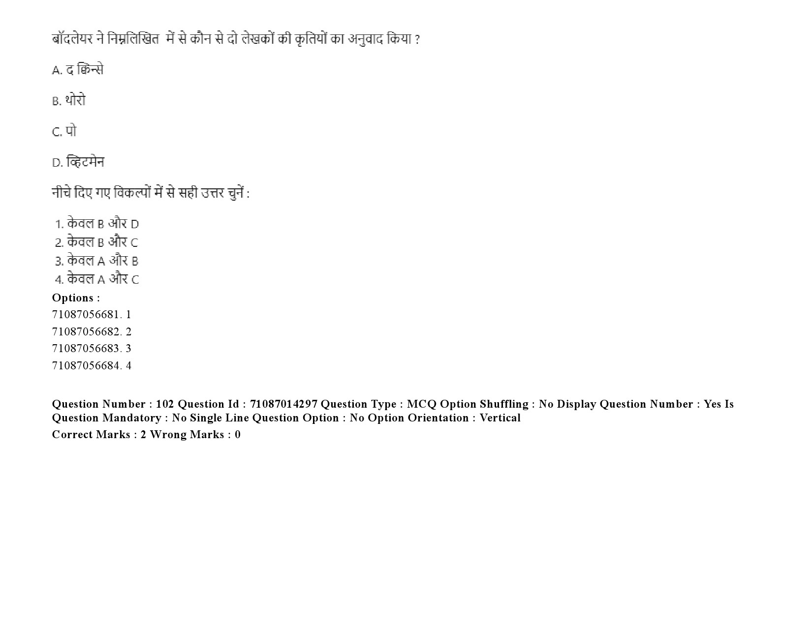 UGC NET Comparative Literature Question Paper September 2020 138