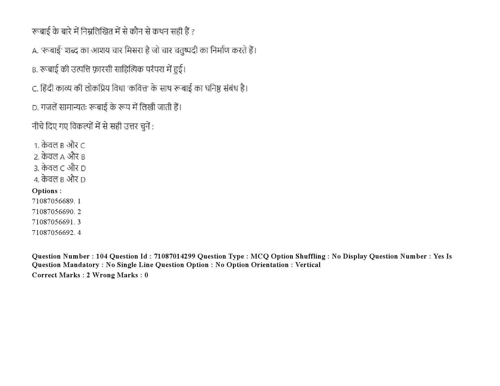 UGC NET Comparative Literature Question Paper September 2020 142