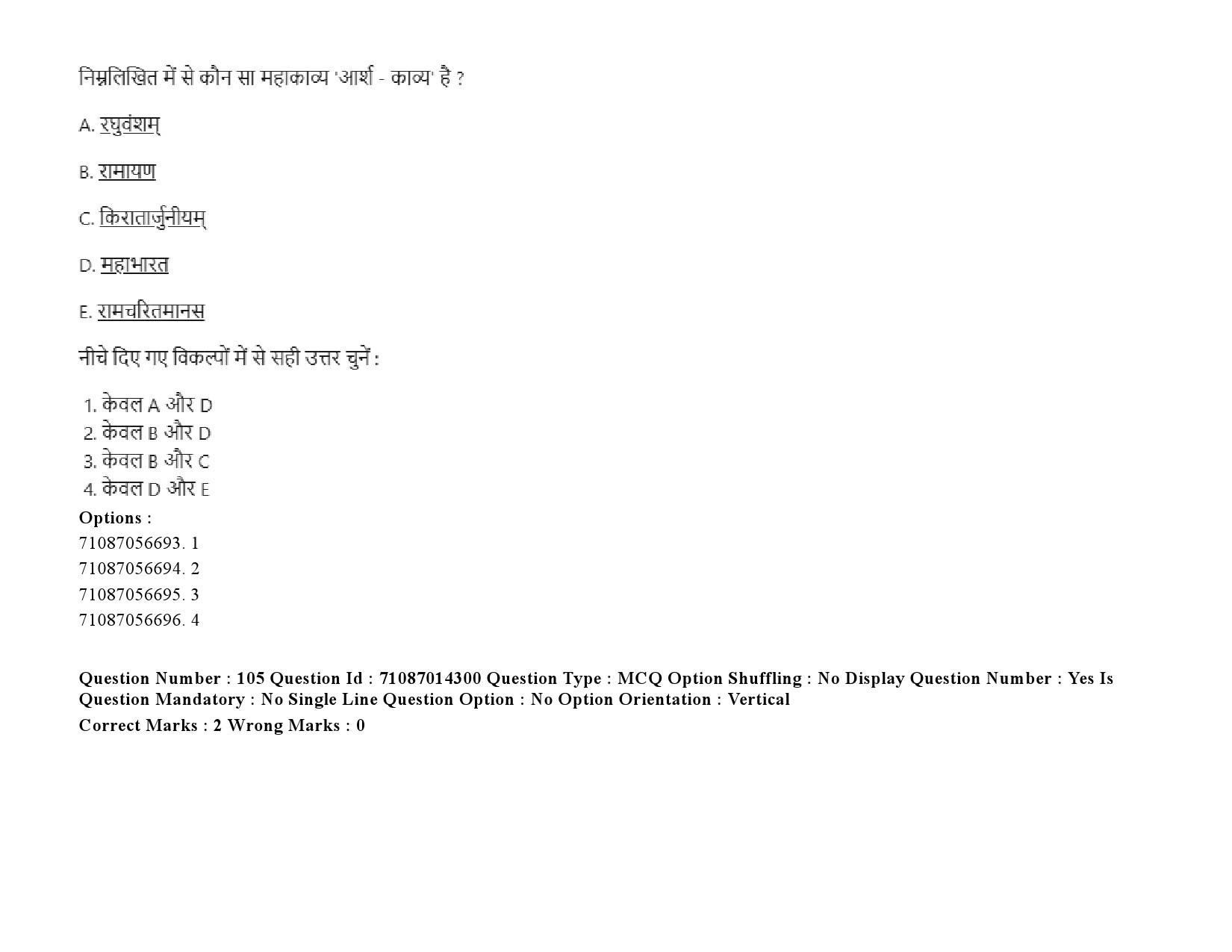 UGC NET Comparative Literature Question Paper September 2020 144